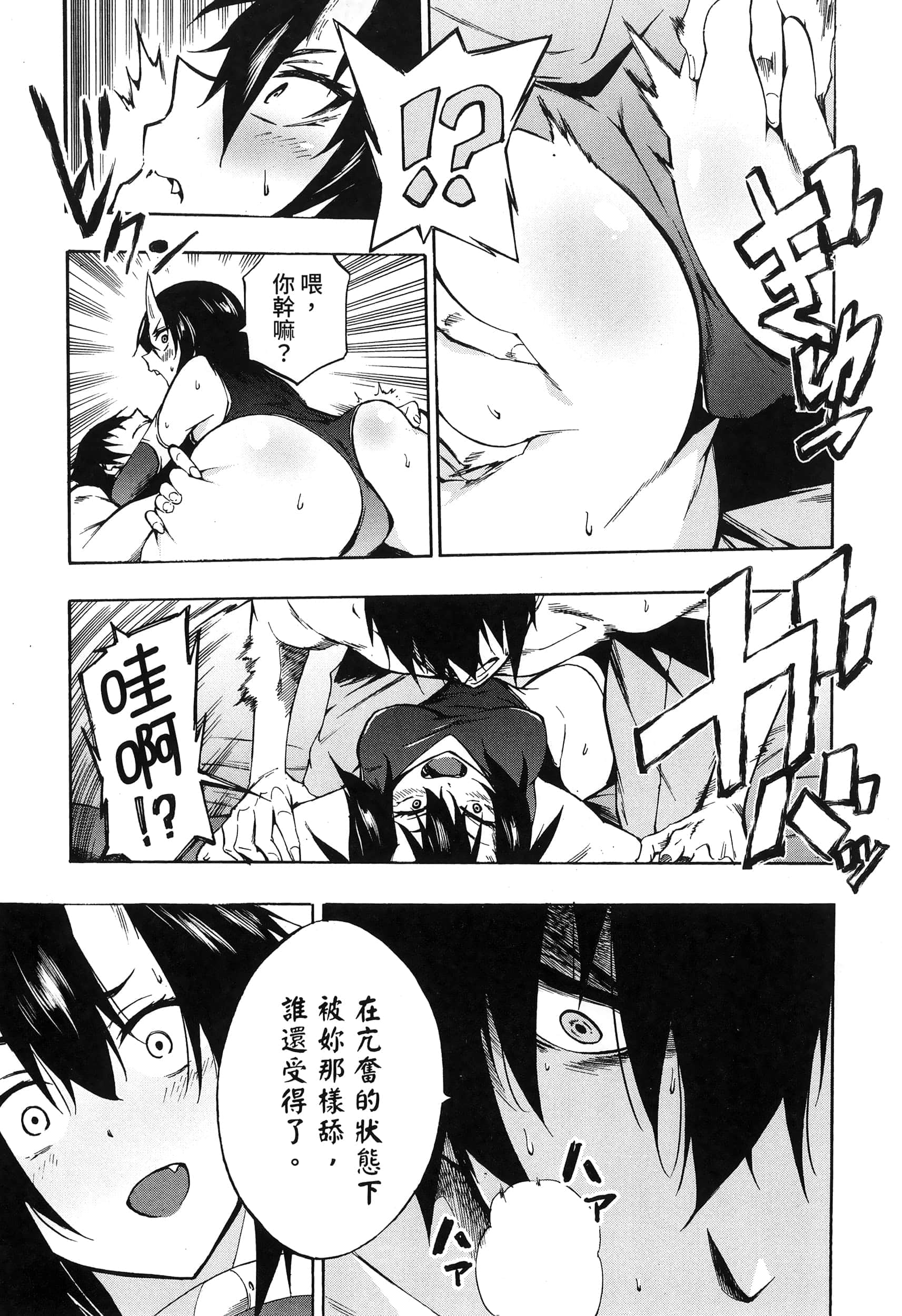 海怪狱卒【1-34话 全是中文】【獄卒クラーケン／獄卒克拉肯】-1