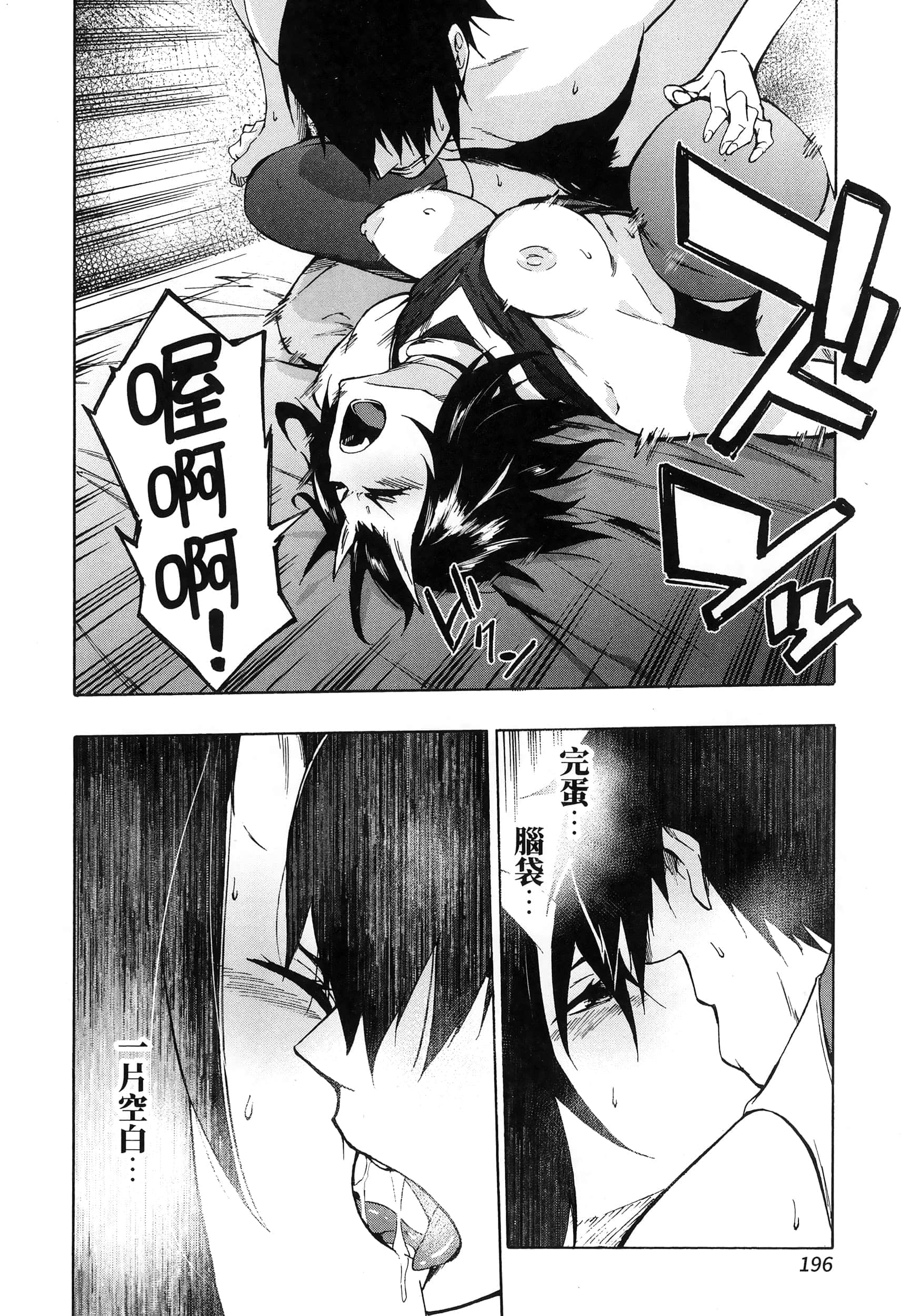 海怪狱卒【1-34话 全是中文】【獄卒クラーケン／獄卒克拉肯】-1
