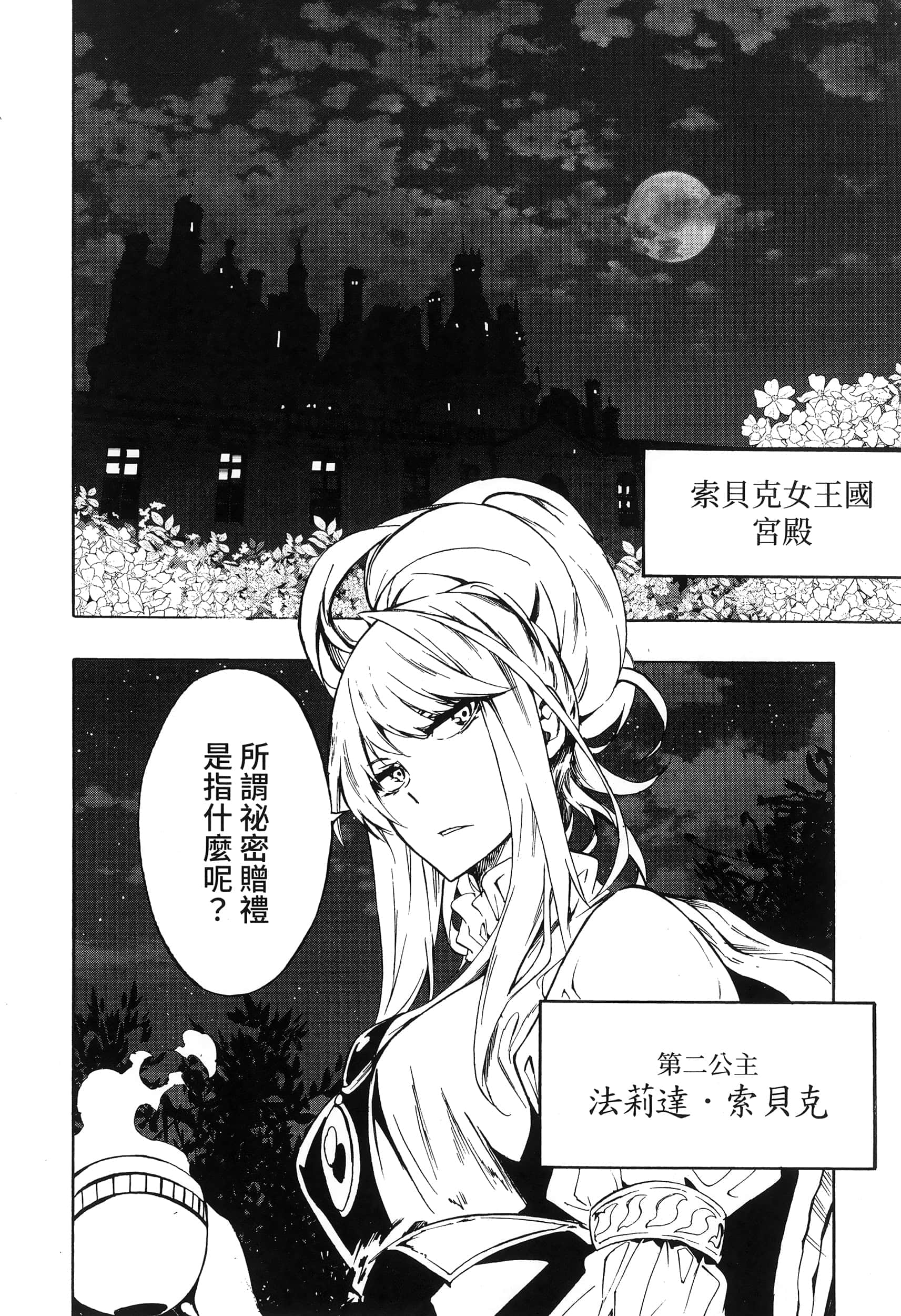 海怪狱卒【1-34话 全是中文】【獄卒クラーケン／獄卒克拉肯】-1