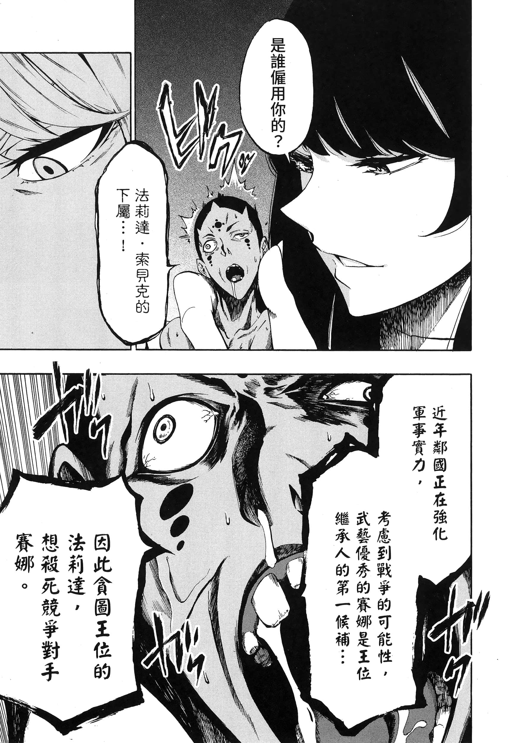海怪狱卒【1-34话 全是中文】【獄卒クラーケン／獄卒克拉肯】-1