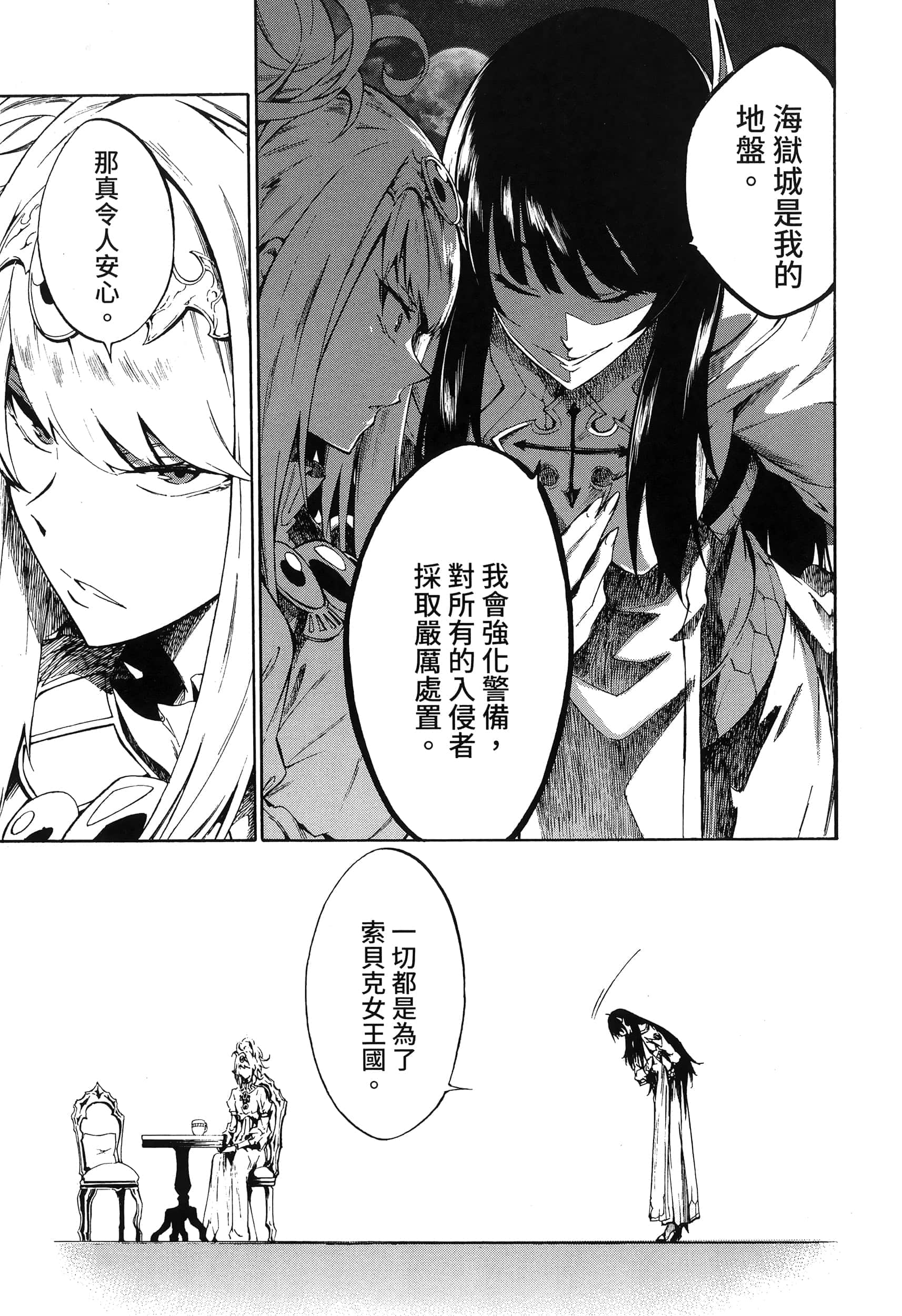 海怪狱卒【1-34话 全是中文】【獄卒クラーケン／獄卒克拉肯】-1