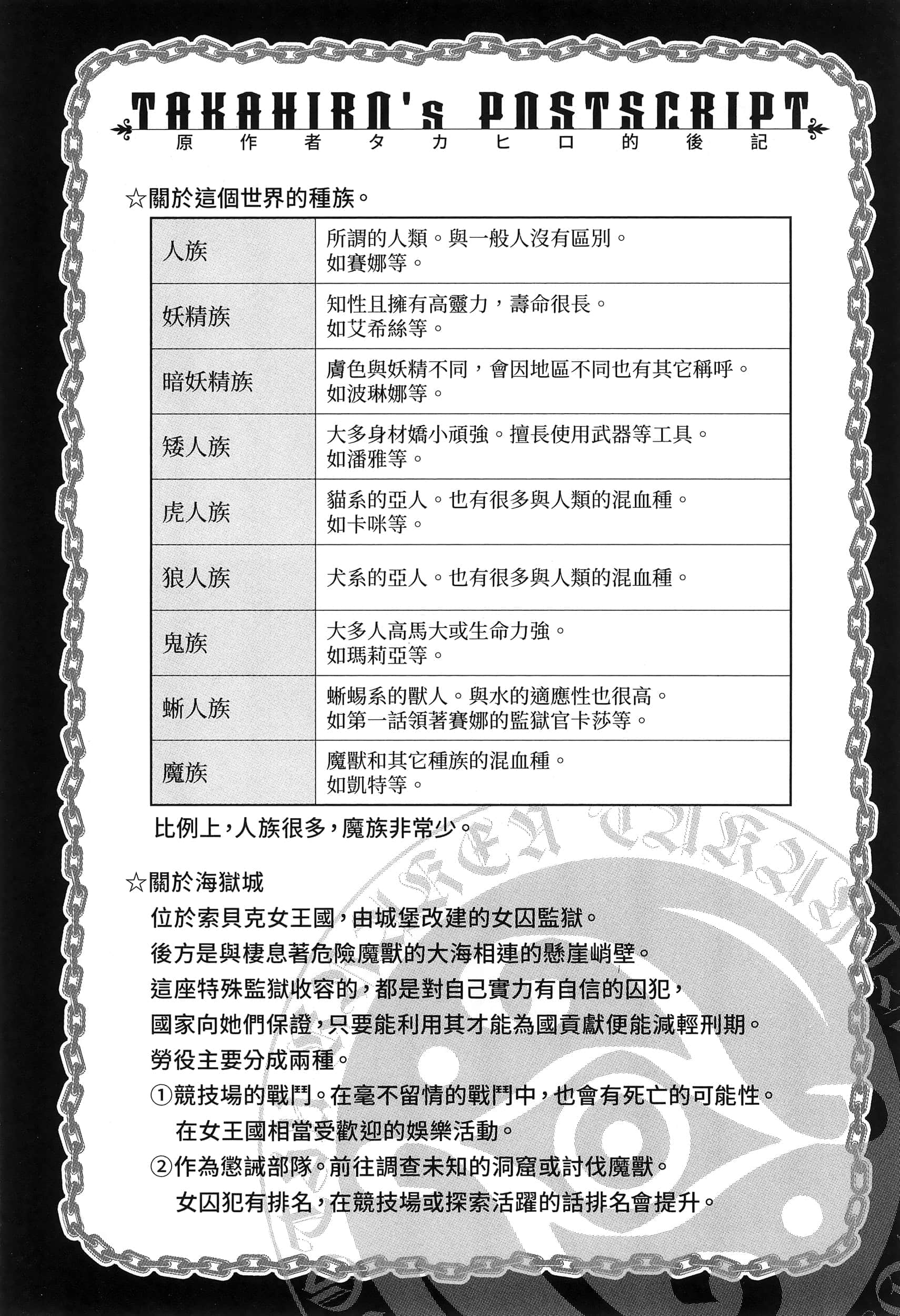 海怪狱卒【1-34话 全是中文】【獄卒クラーケン／獄卒克拉肯】-1