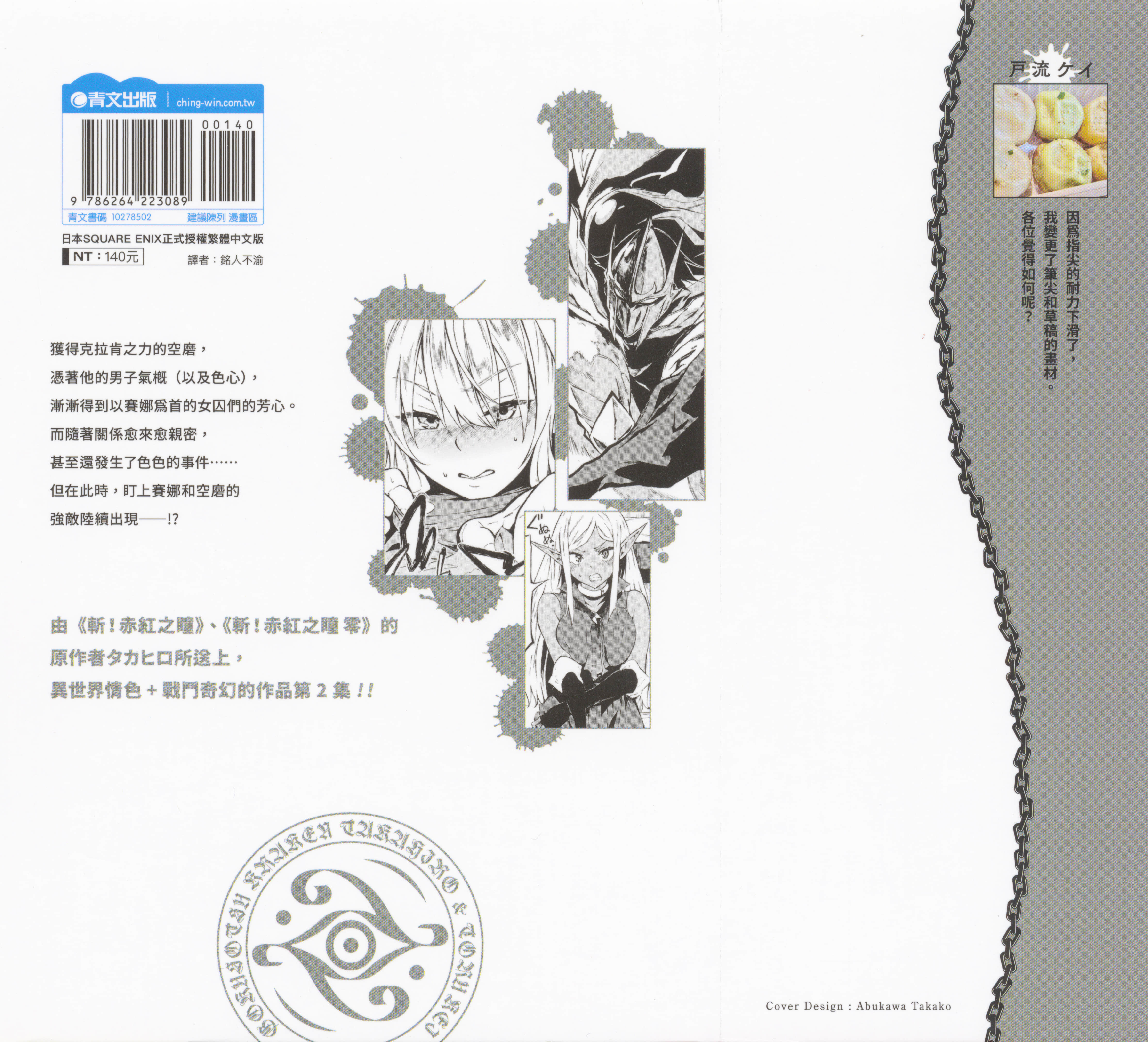 海怪狱卒【1-34话 全是中文】【獄卒クラーケン／獄卒克拉肯】-2