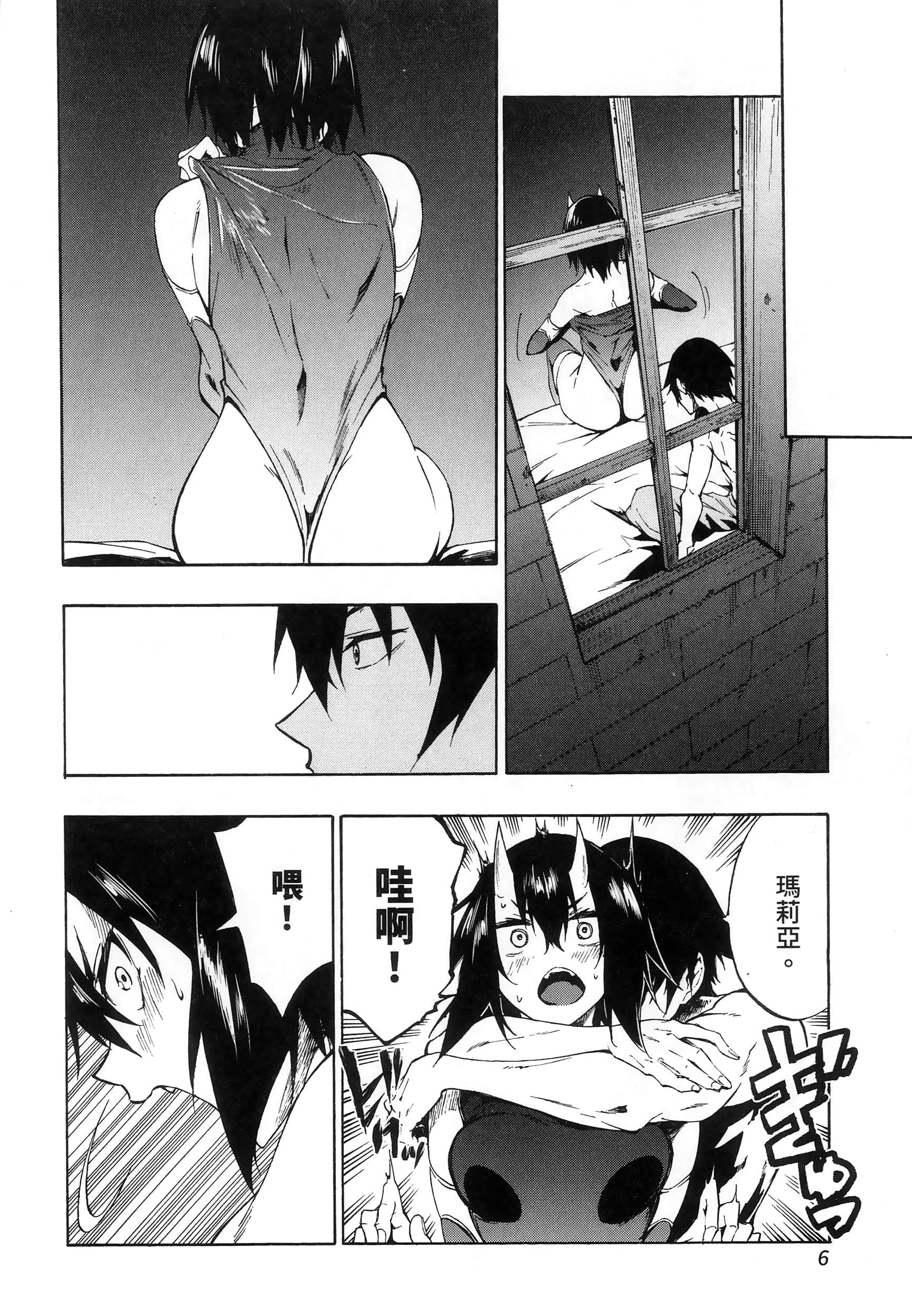 海怪狱卒【1-34话 全是中文】【獄卒クラーケン／獄卒克拉肯】-2