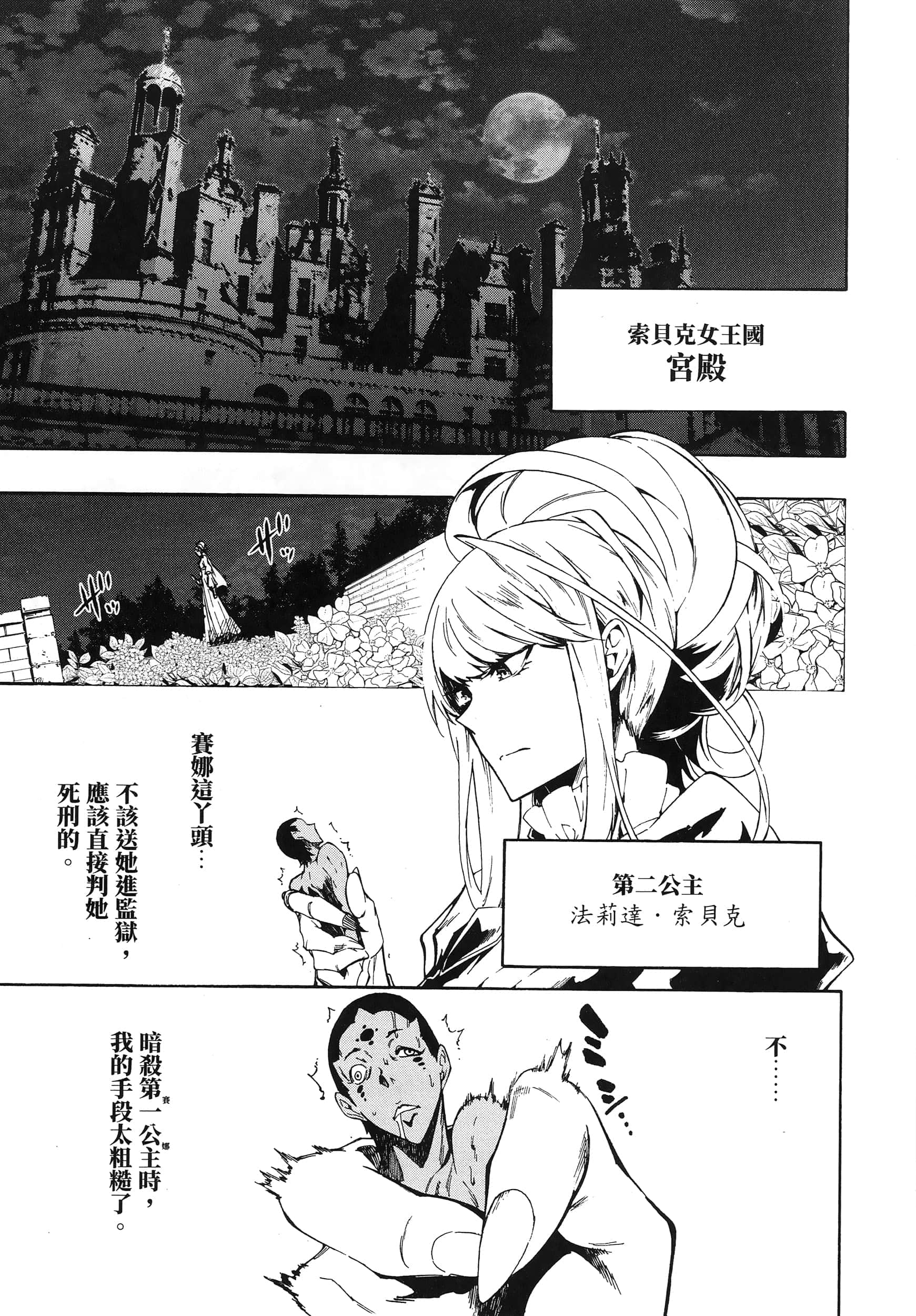 海怪狱卒【1-34话 全是中文】【獄卒クラーケン／獄卒克拉肯】-2
