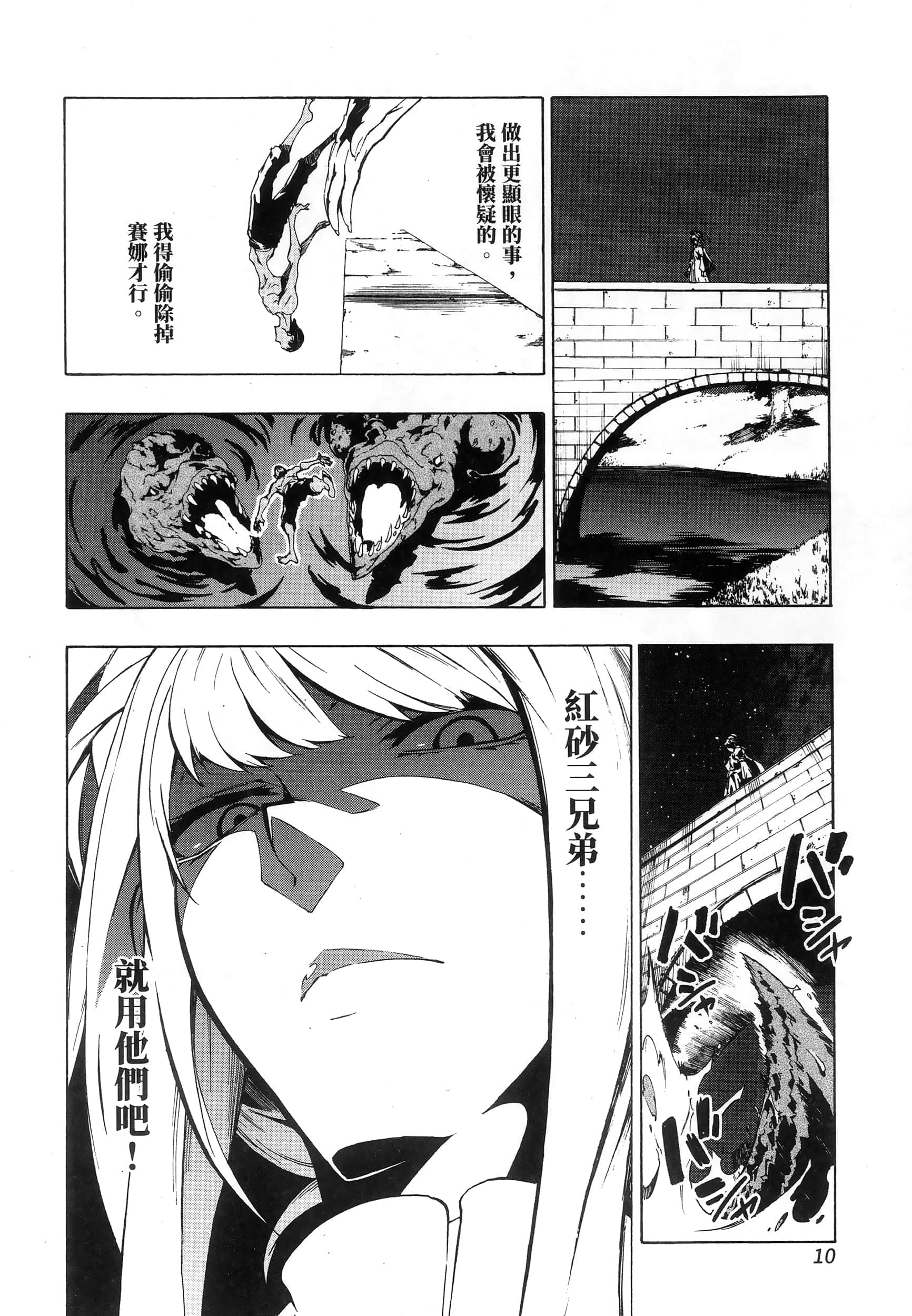 海怪狱卒【1-34话 全是中文】【獄卒クラーケン／獄卒克拉肯】-2