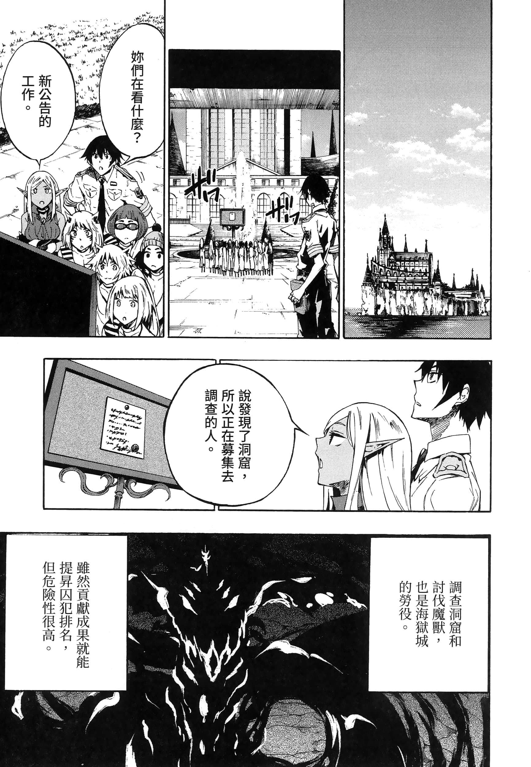海怪狱卒【1-34话 全是中文】【獄卒クラーケン／獄卒克拉肯】-2