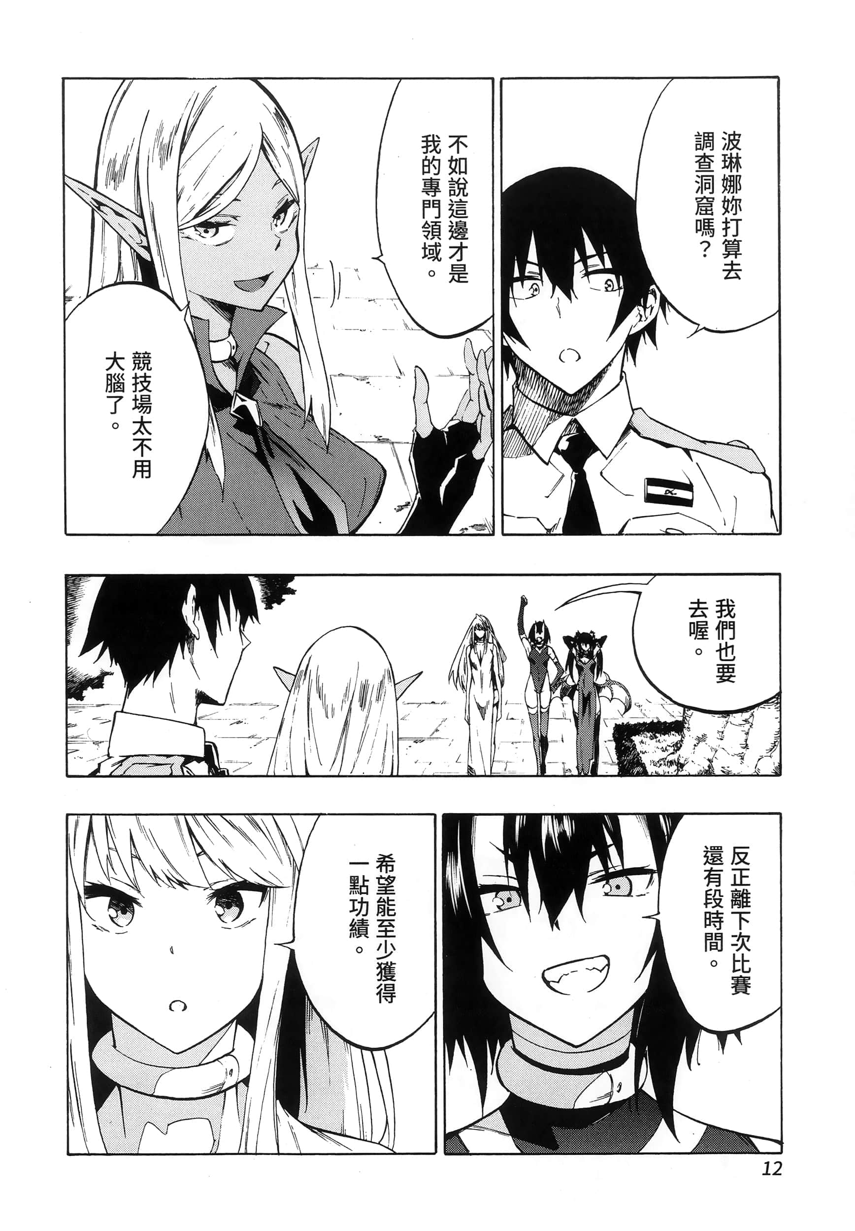 海怪狱卒【1-34话 全是中文】【獄卒クラーケン／獄卒克拉肯】-2
