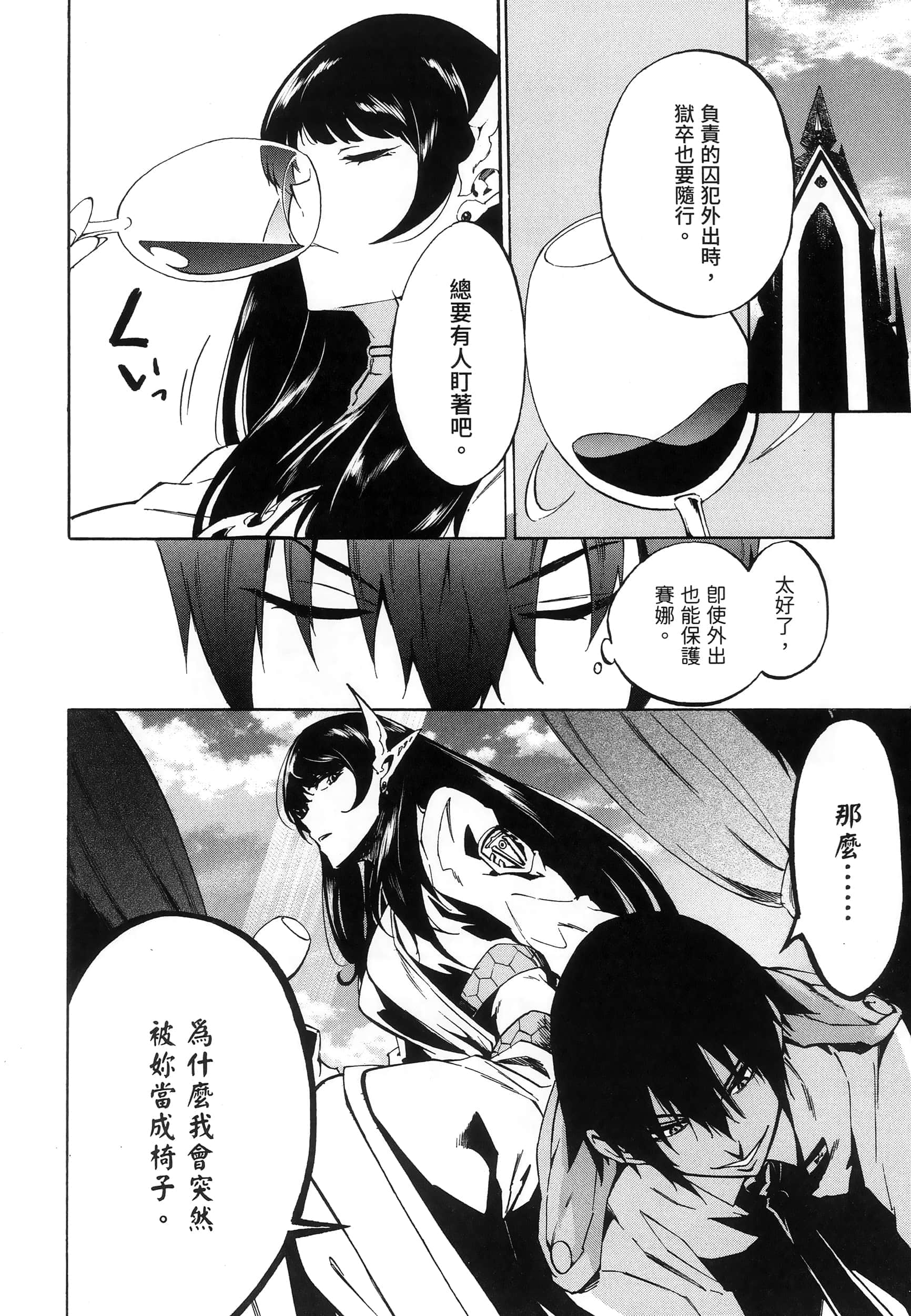 海怪狱卒【1-34话 全是中文】【獄卒クラーケン／獄卒克拉肯】-2