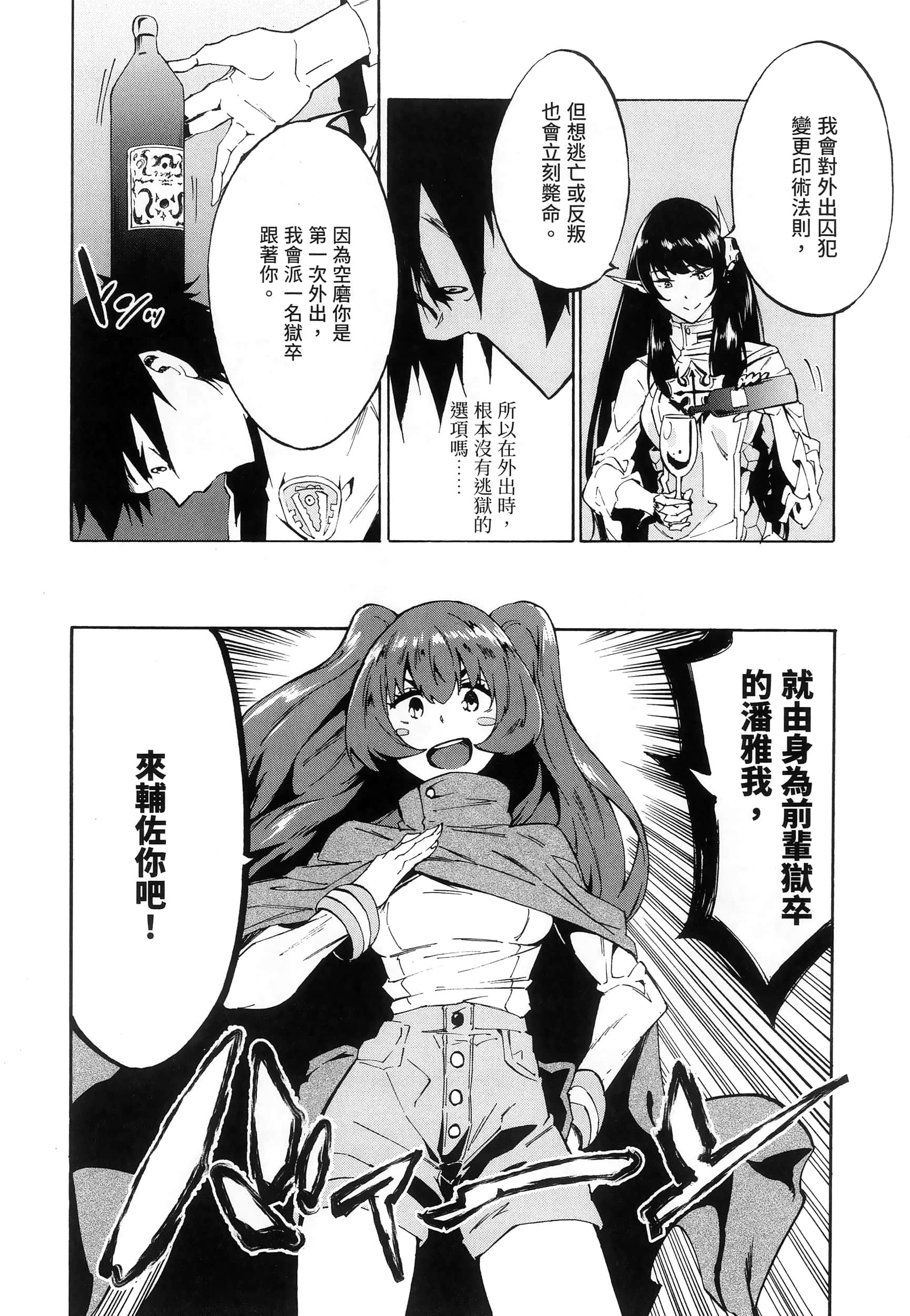 海怪狱卒【1-34话 全是中文】【獄卒クラーケン／獄卒克拉肯】-2