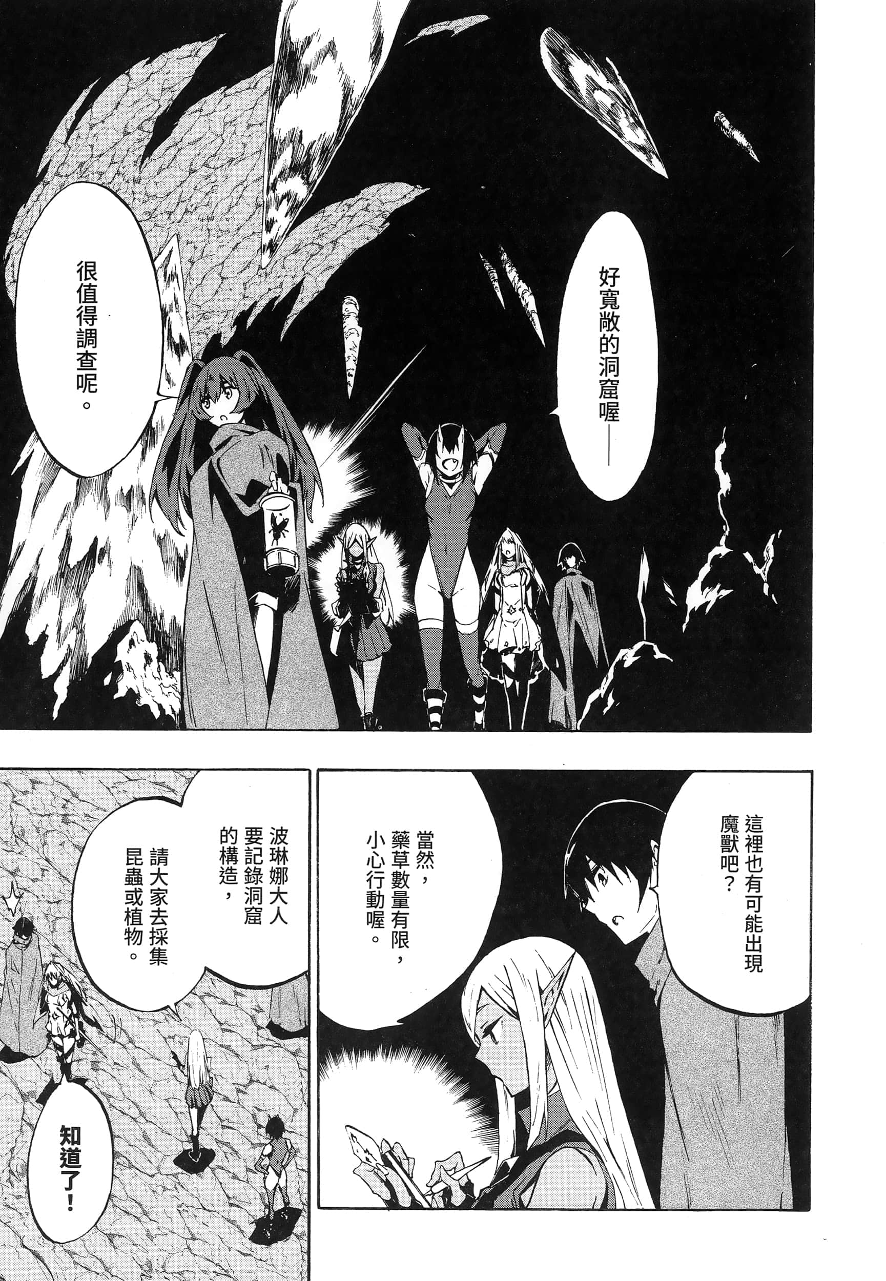 海怪狱卒【1-34话 全是中文】【獄卒クラーケン／獄卒克拉肯】-2