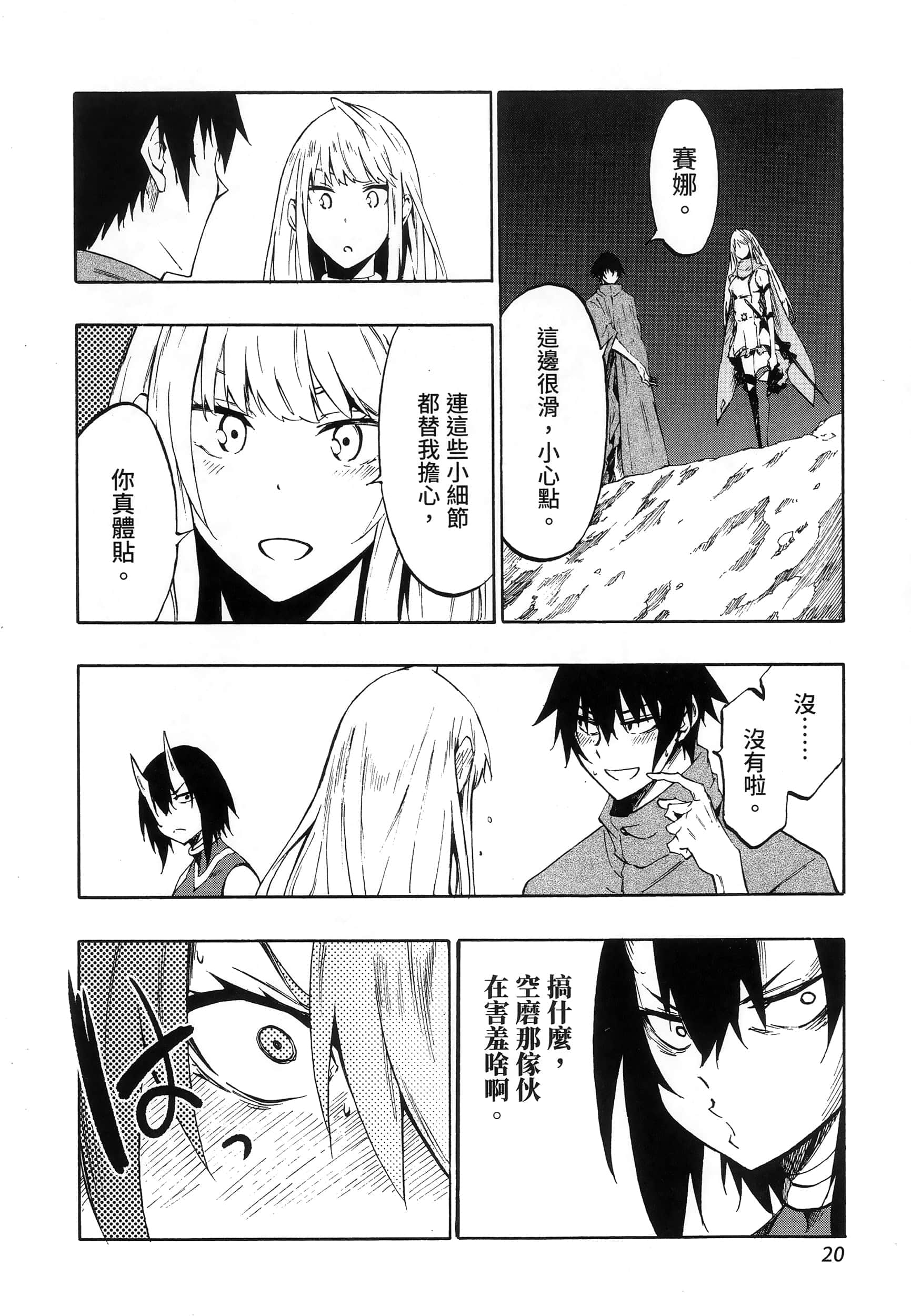 海怪狱卒【1-34话 全是中文】【獄卒クラーケン／獄卒克拉肯】-2