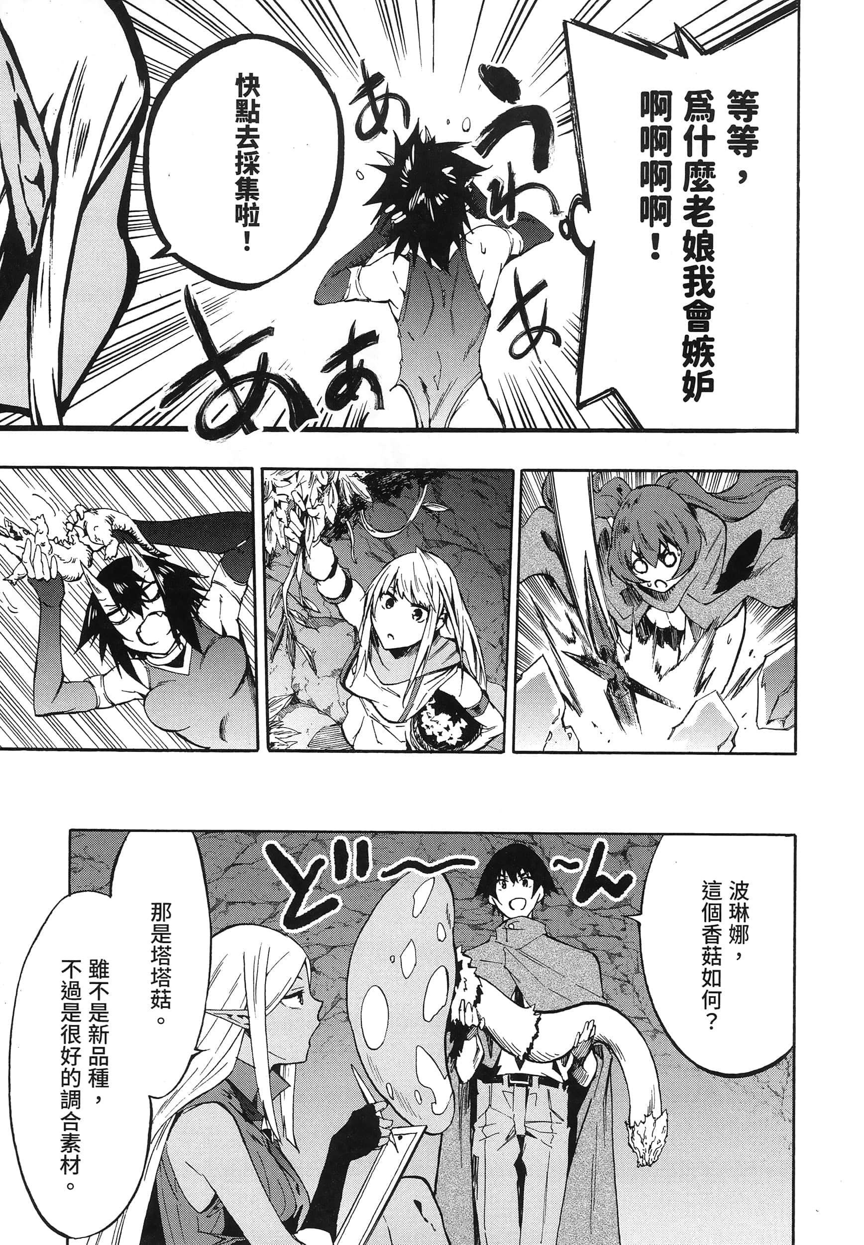 海怪狱卒【1-34话 全是中文】【獄卒クラーケン／獄卒克拉肯】-2