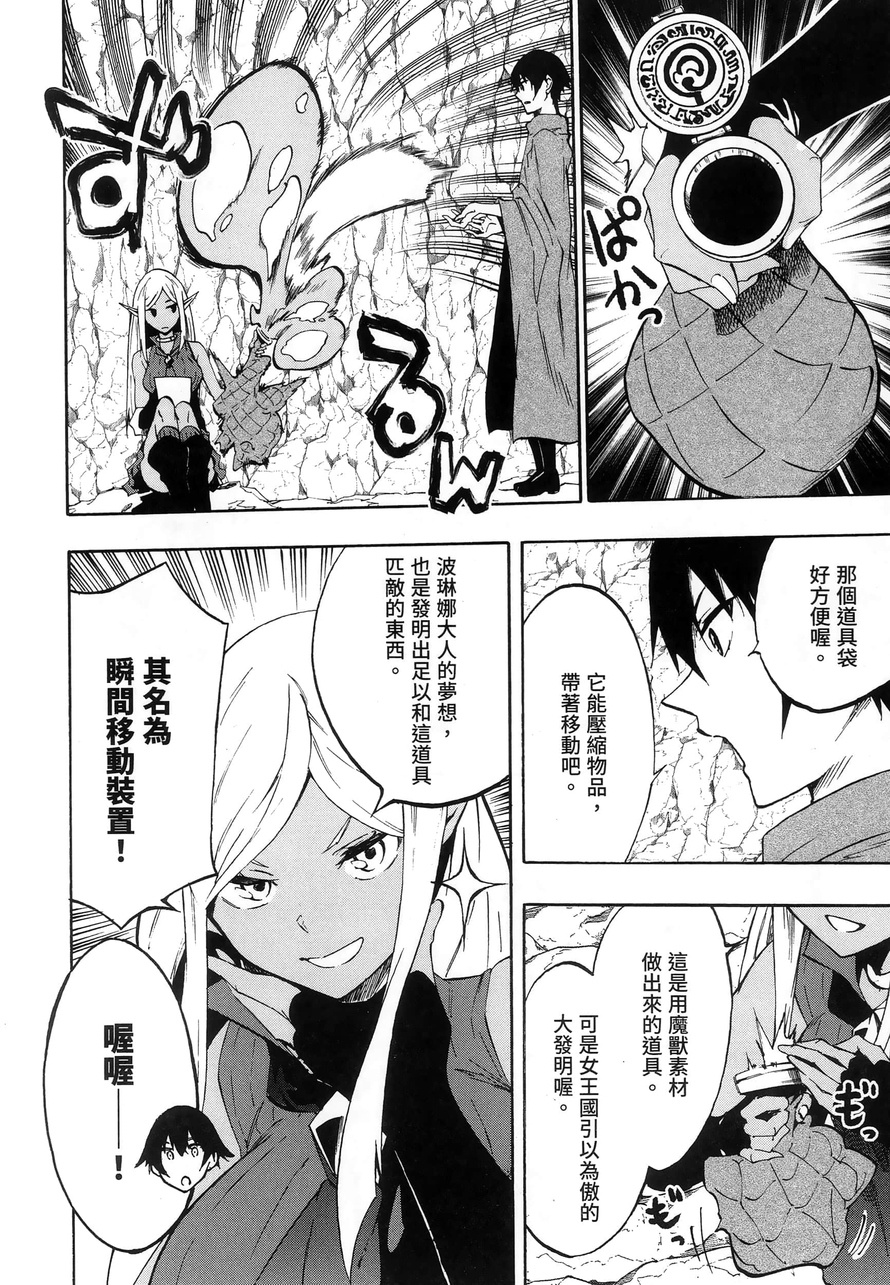 海怪狱卒【1-34话 全是中文】【獄卒クラーケン／獄卒克拉肯】-2