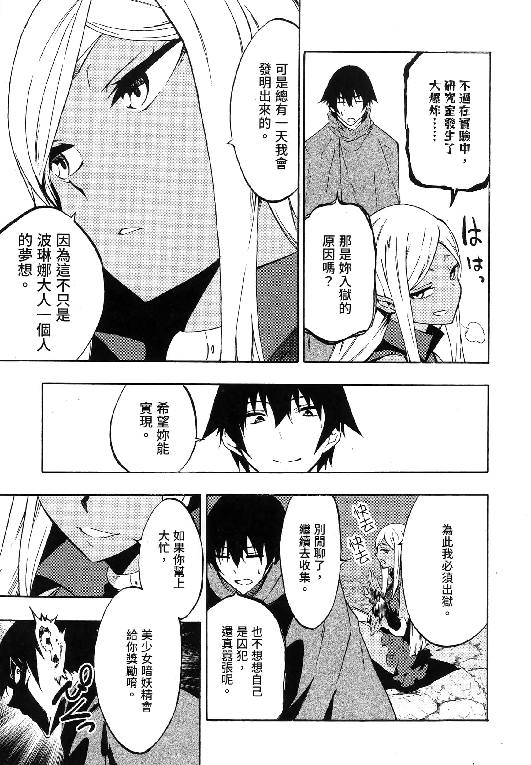 海怪狱卒【1-34话 全是中文】【獄卒クラーケン／獄卒克拉肯】-2