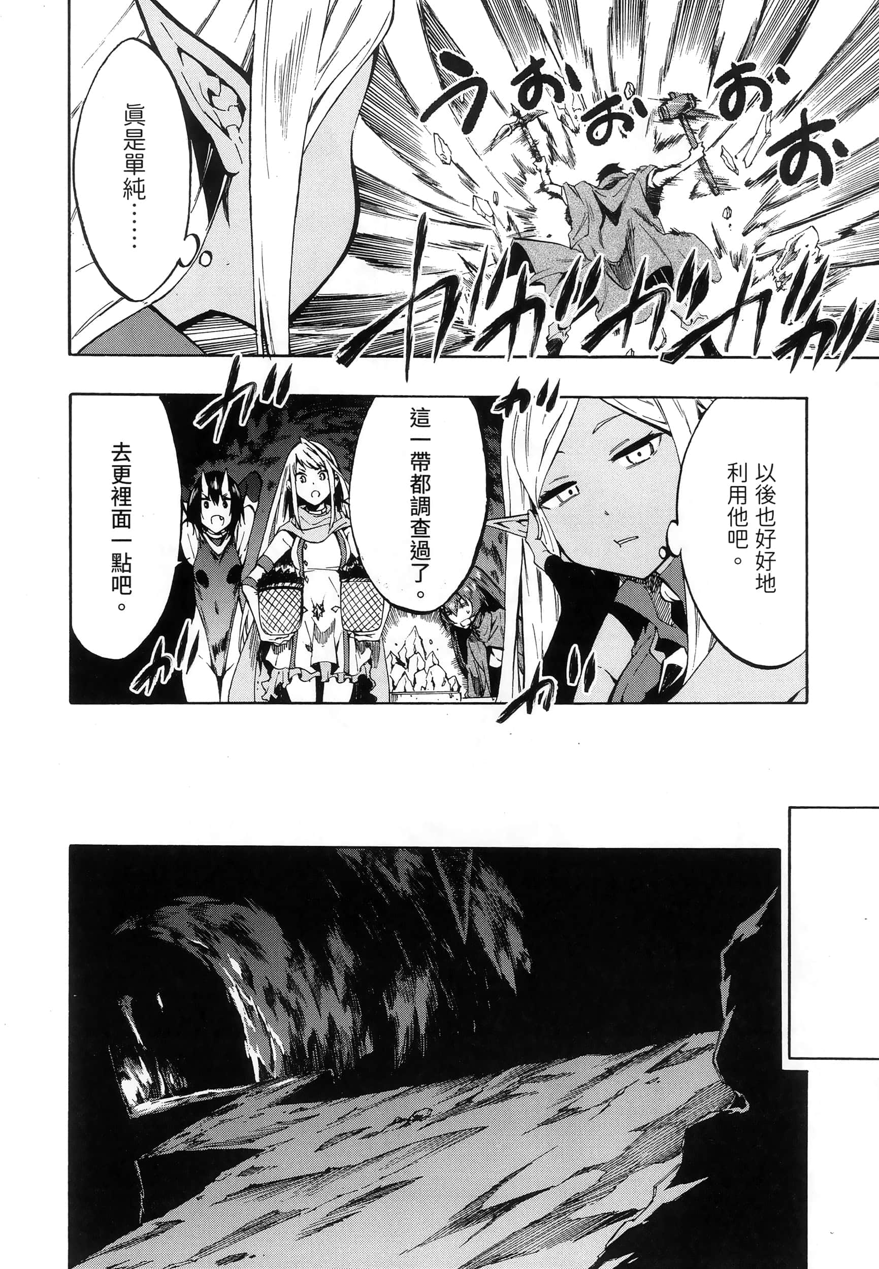 海怪狱卒【1-34话 全是中文】【獄卒クラーケン／獄卒克拉肯】-2