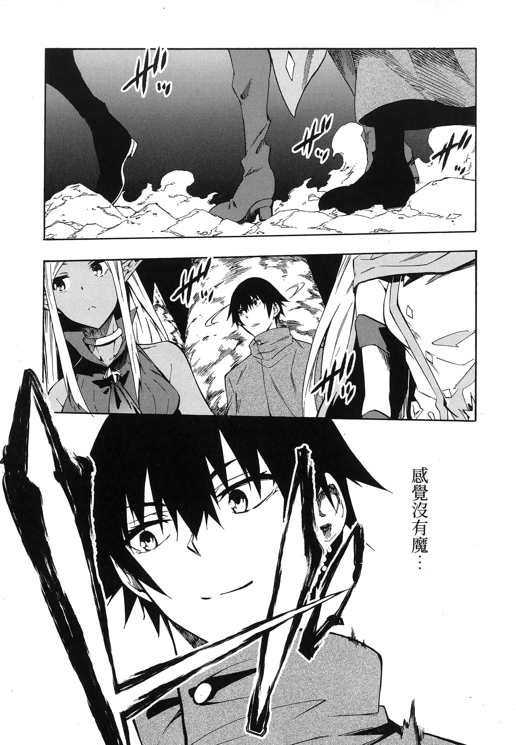 海怪狱卒【1-34话 全是中文】【獄卒クラーケン／獄卒克拉肯】-2