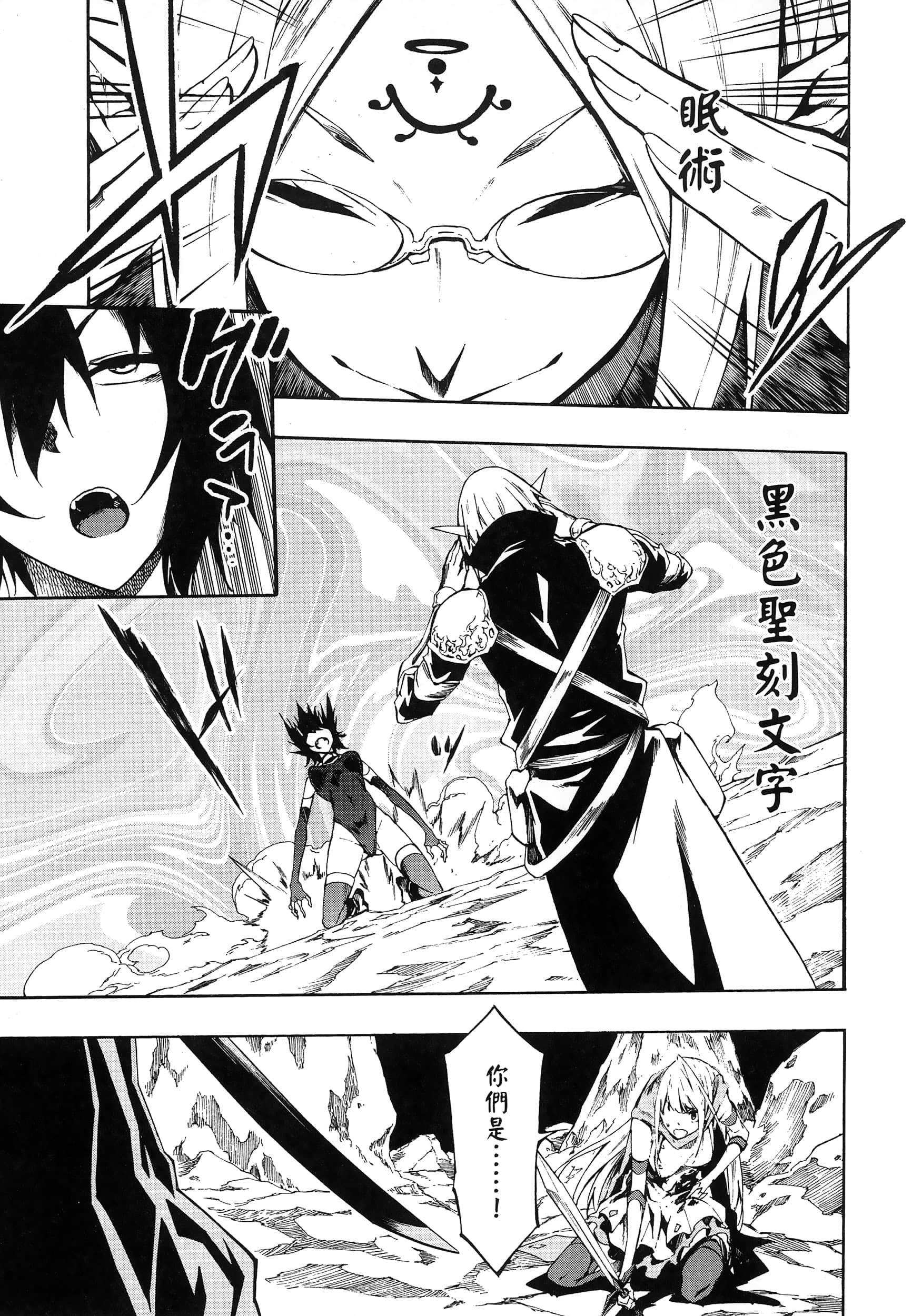 海怪狱卒【1-34话 全是中文】【獄卒クラーケン／獄卒克拉肯】-2