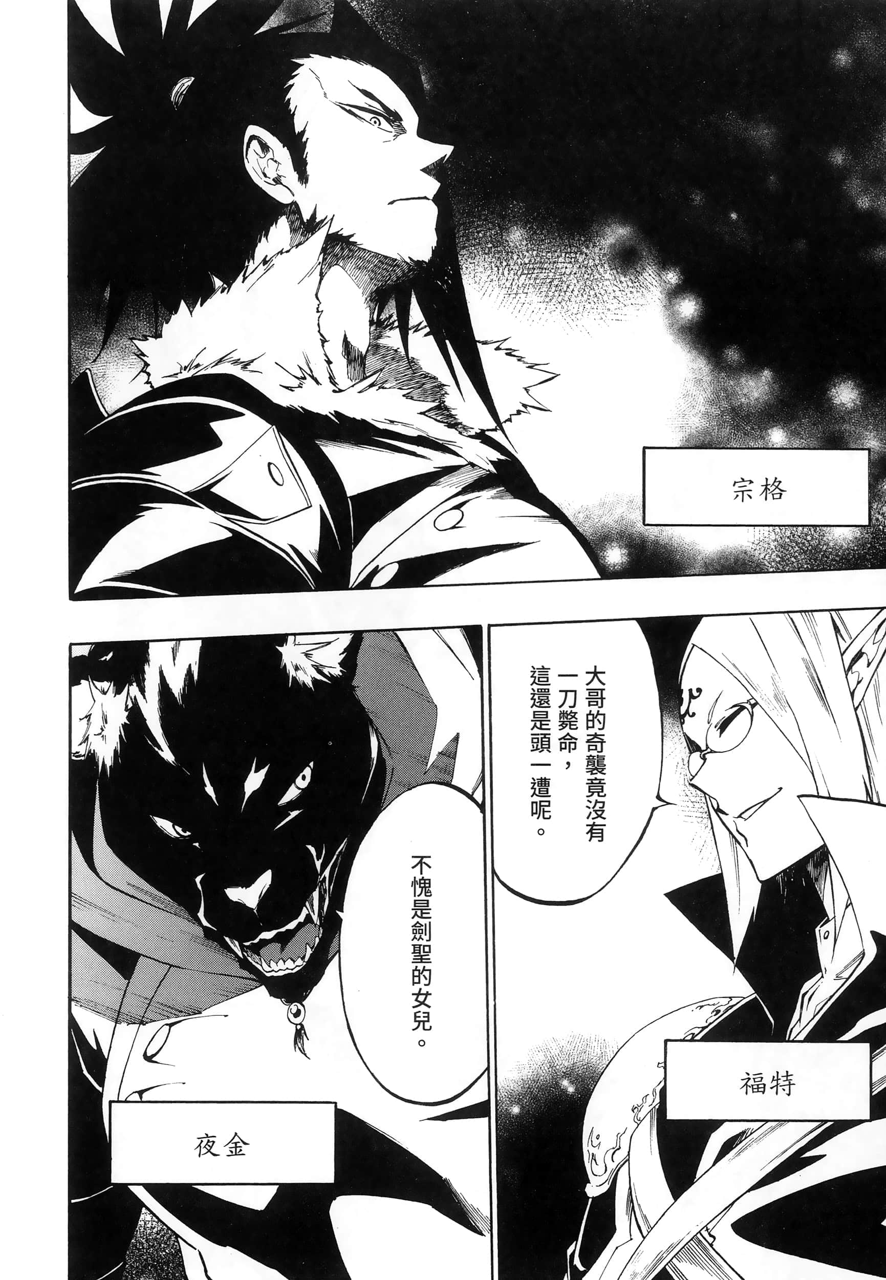 海怪狱卒【1-34话 全是中文】【獄卒クラーケン／獄卒克拉肯】-2