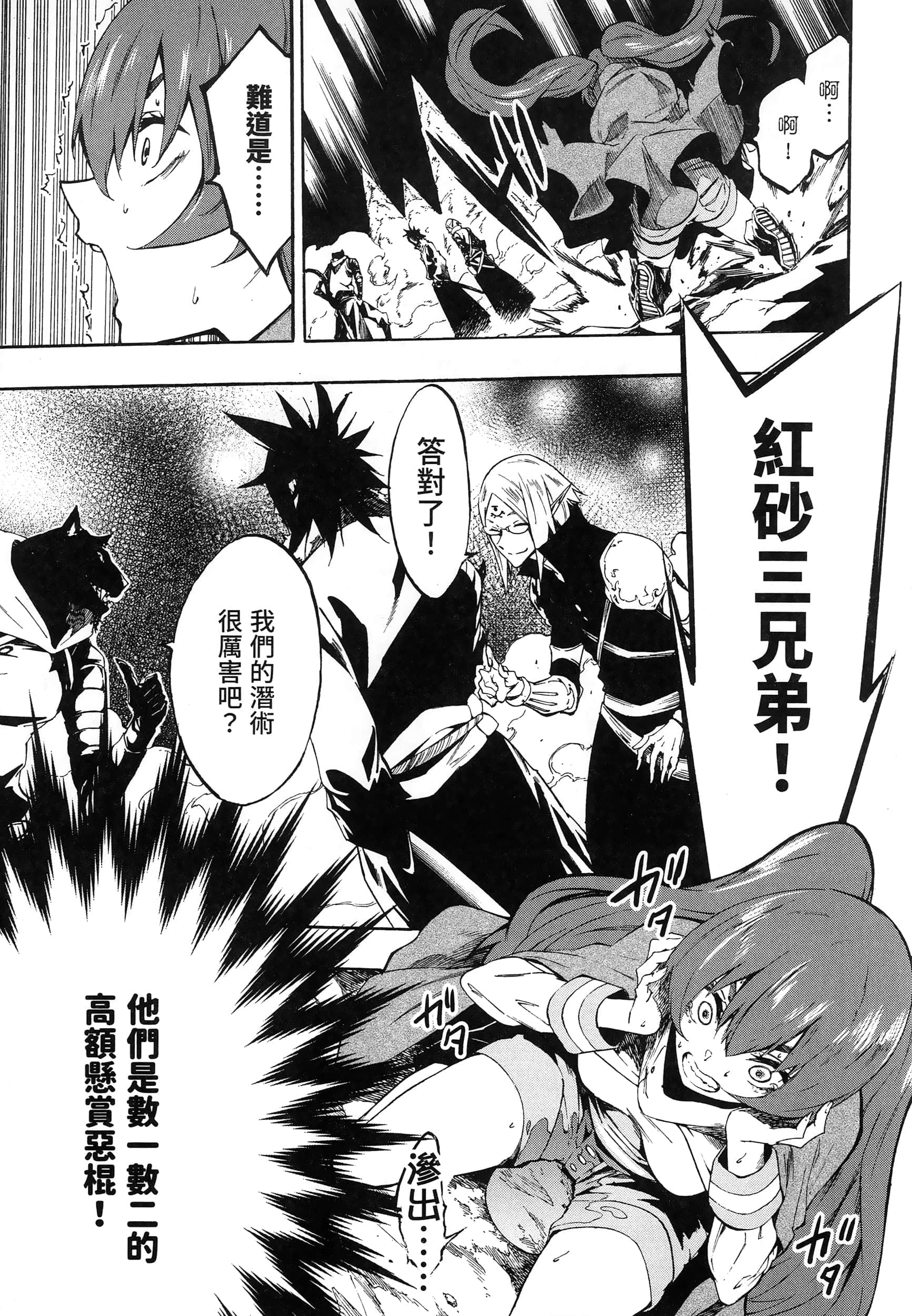 海怪狱卒【1-34话 全是中文】【獄卒クラーケン／獄卒克拉肯】-2