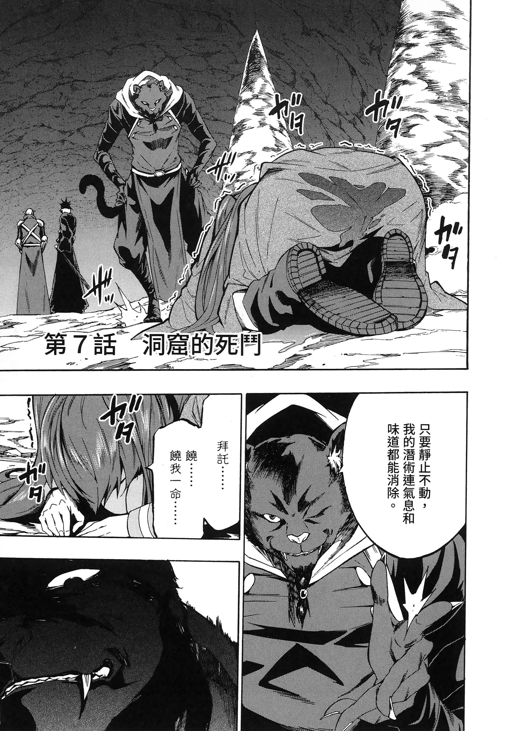 海怪狱卒【1-34话 全是中文】【獄卒クラーケン／獄卒克拉肯】-2