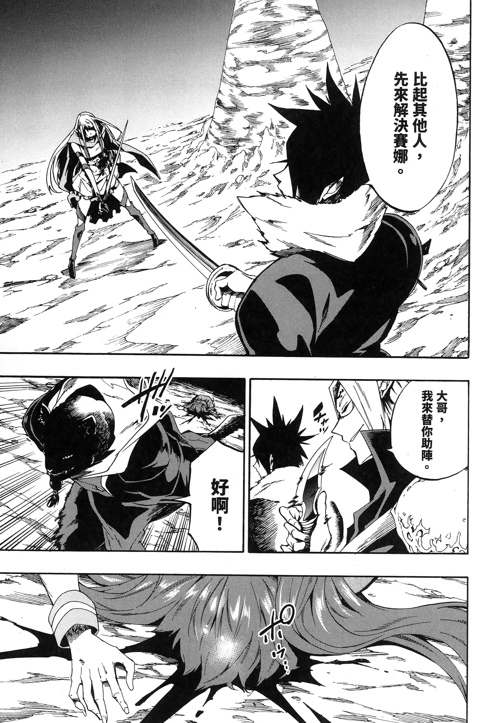 海怪狱卒【1-34话 全是中文】【獄卒クラーケン／獄卒克拉肯】-2