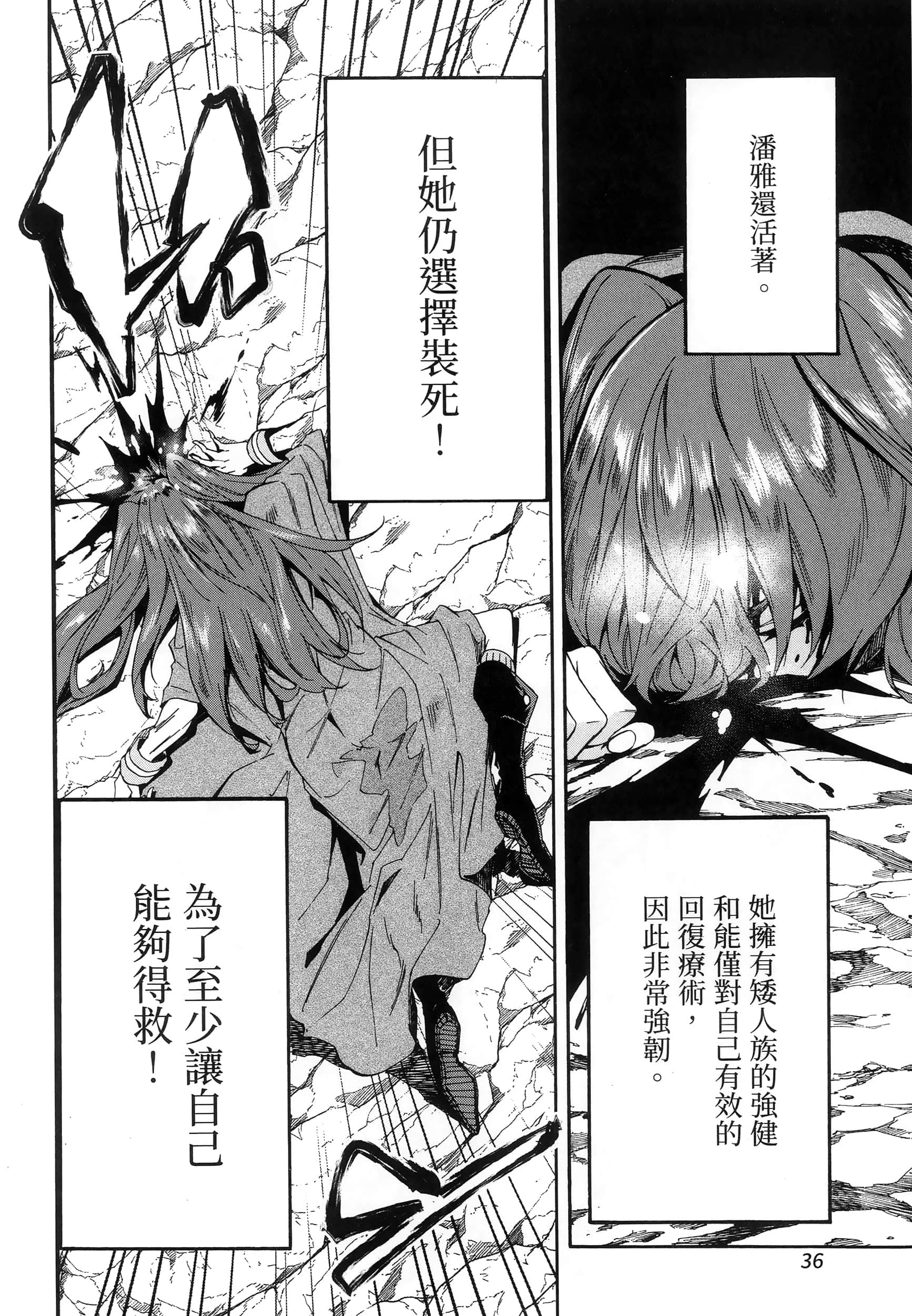 海怪狱卒【1-34话 全是中文】【獄卒クラーケン／獄卒克拉肯】-2