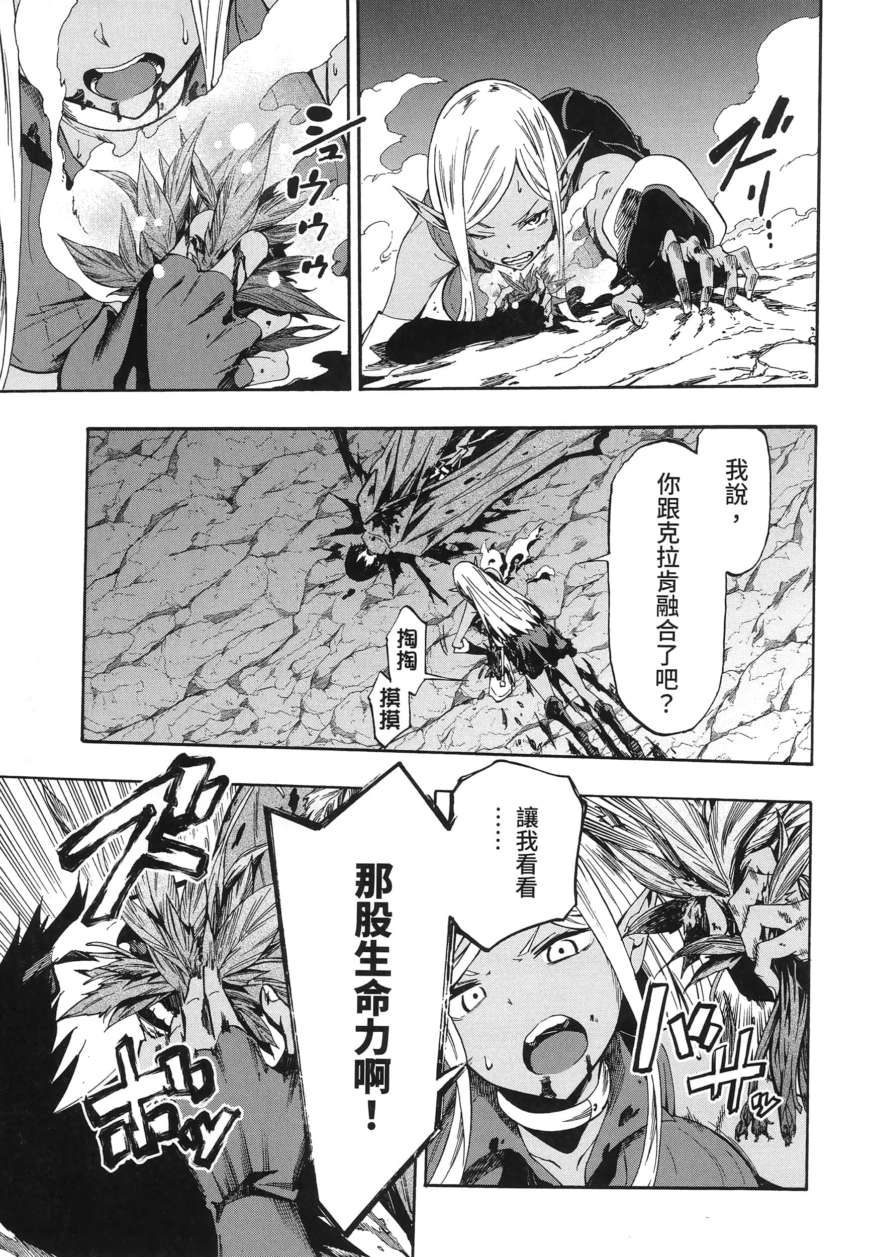 海怪狱卒【1-34话 全是中文】【獄卒クラーケン／獄卒克拉肯】-2