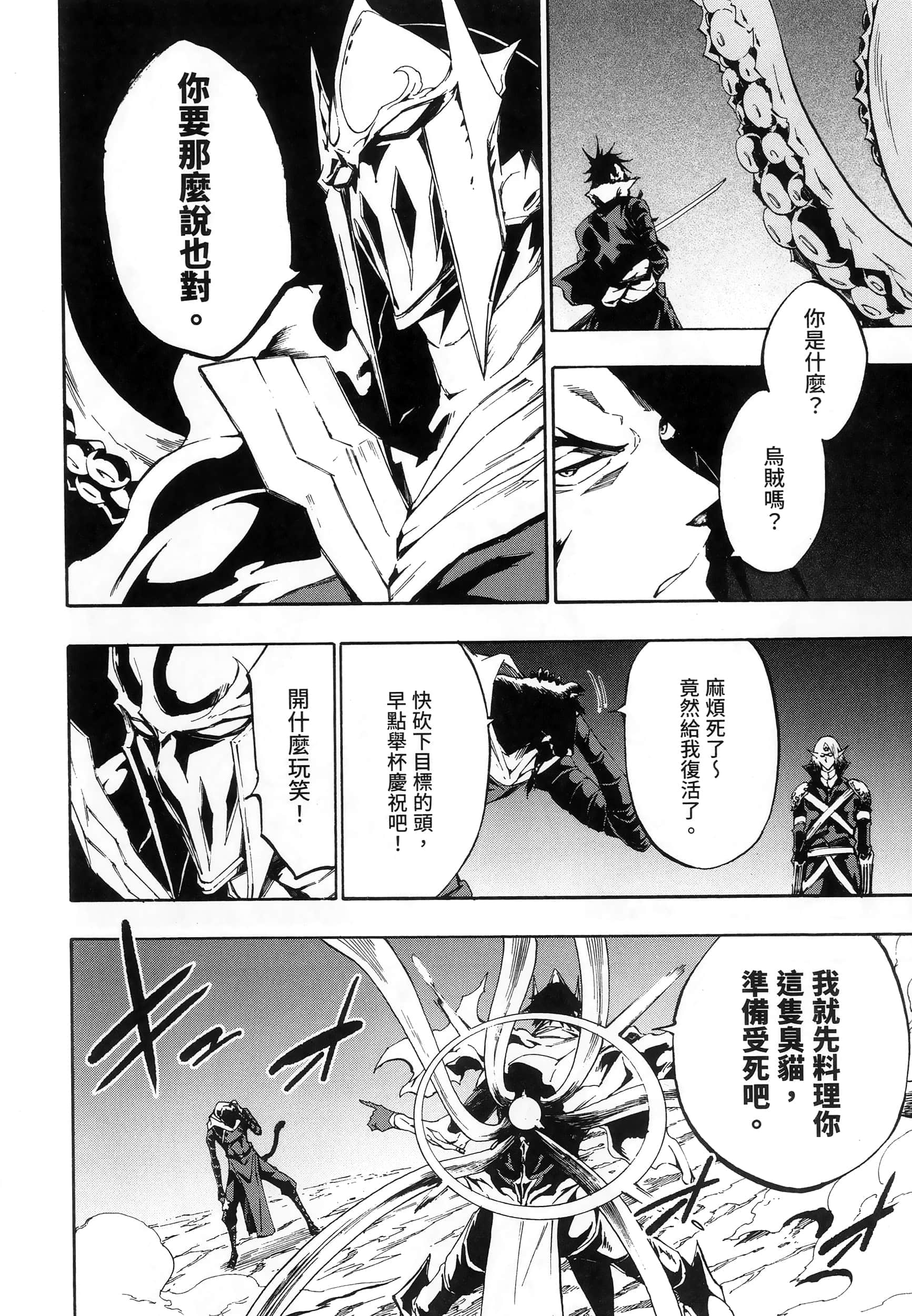 海怪狱卒【1-34话 全是中文】【獄卒クラーケン／獄卒克拉肯】-2