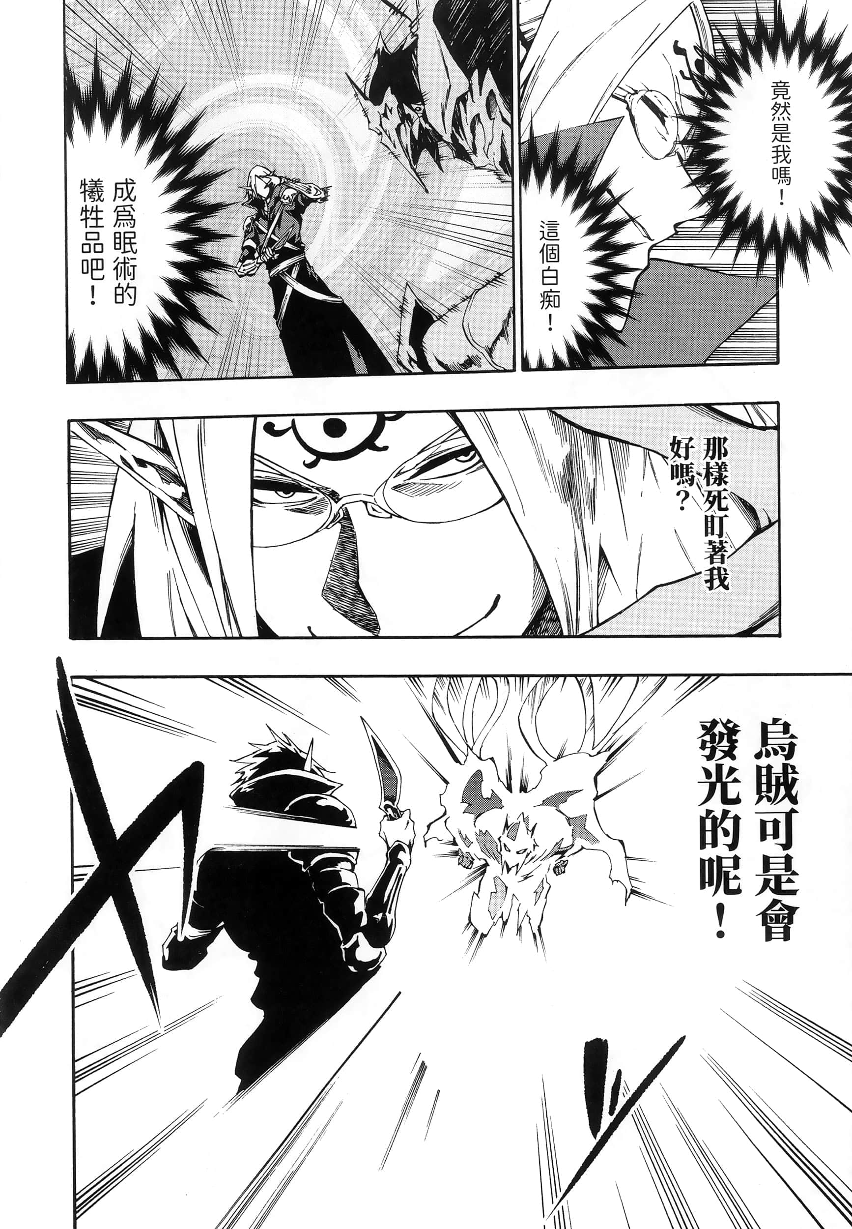 海怪狱卒【1-34话 全是中文】【獄卒クラーケン／獄卒克拉肯】-2