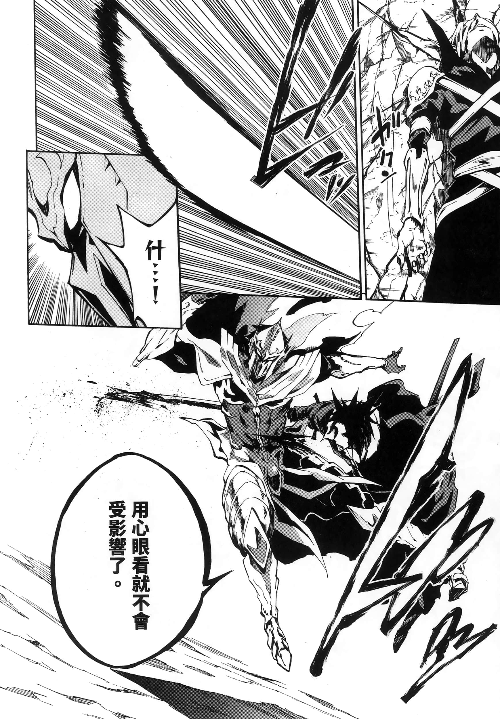 海怪狱卒【1-34话 全是中文】【獄卒クラーケン／獄卒克拉肯】-2