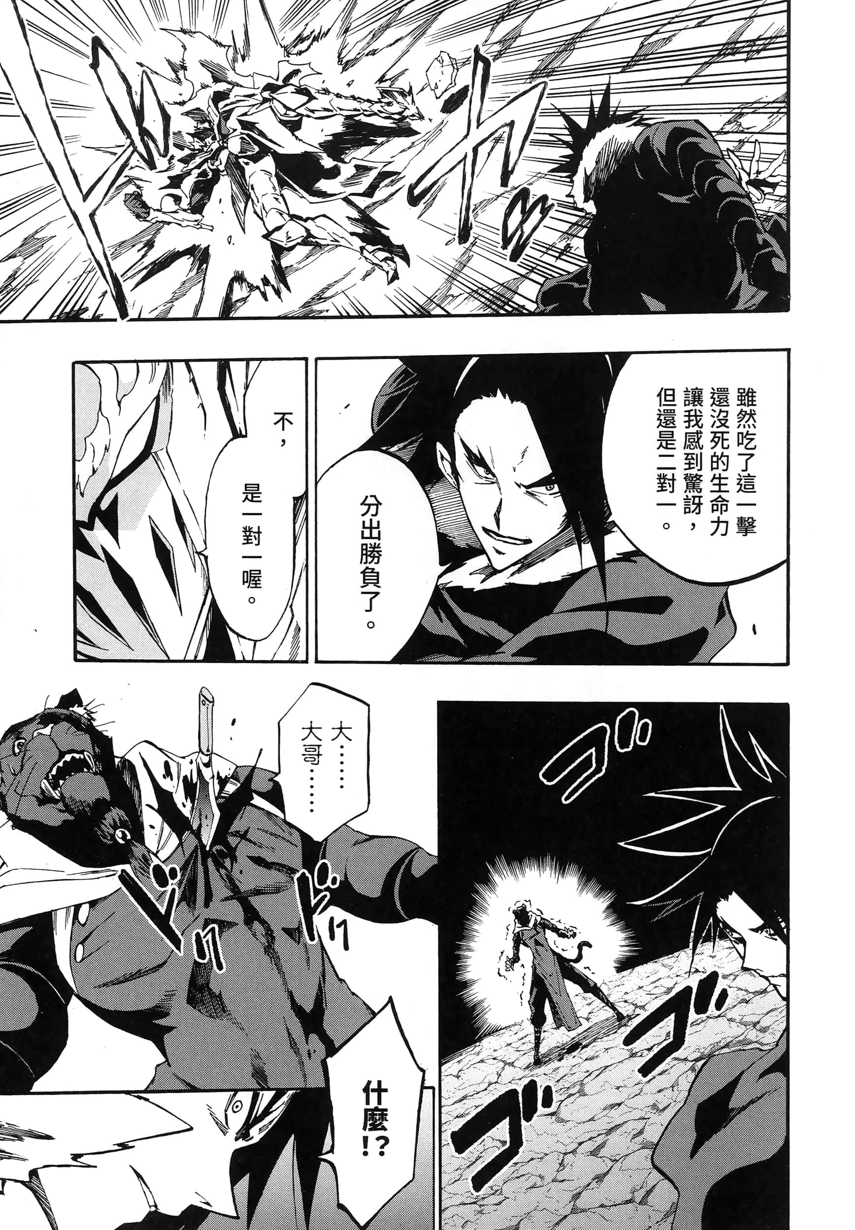 海怪狱卒【1-34话 全是中文】【獄卒クラーケン／獄卒克拉肯】-2