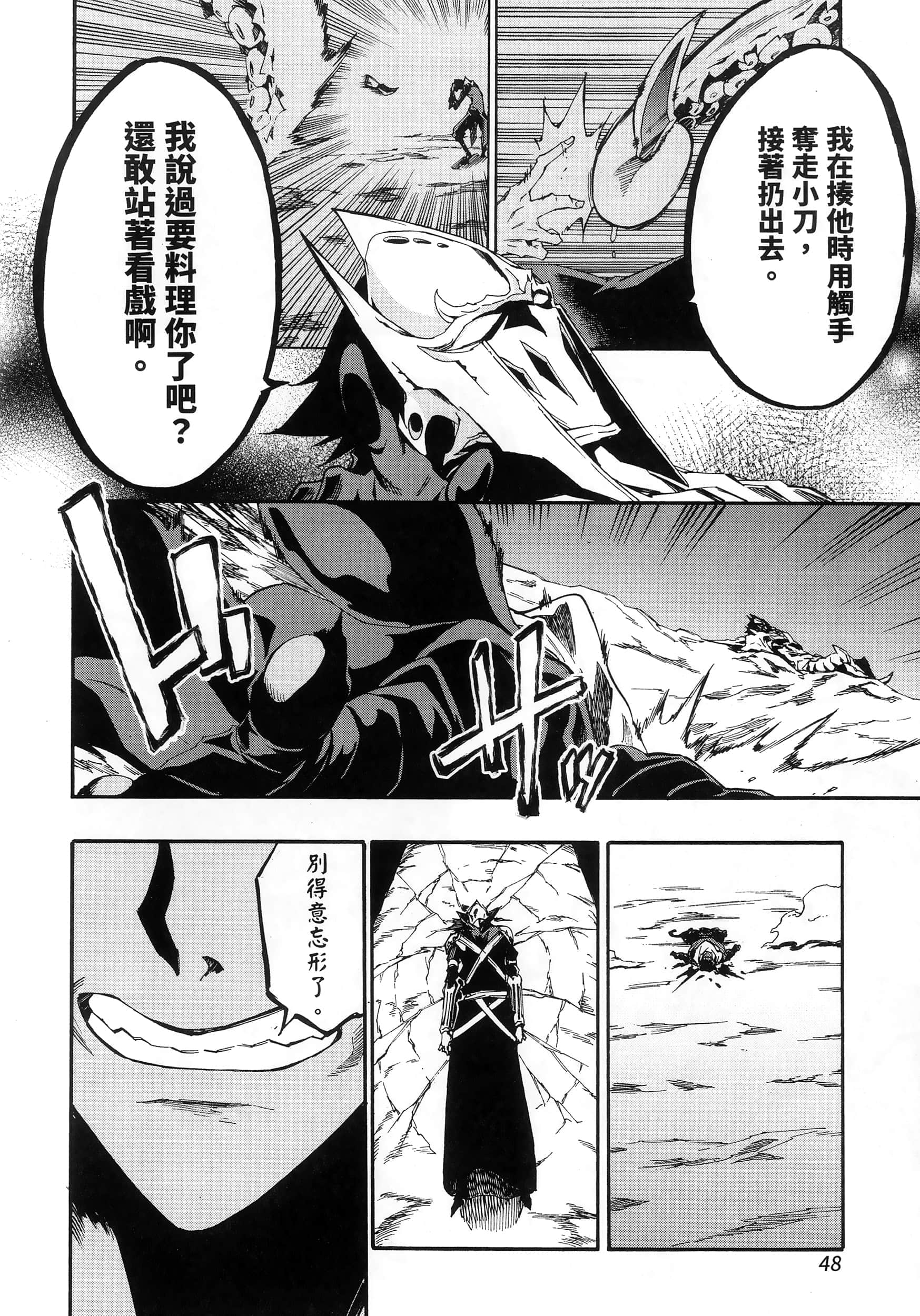 海怪狱卒【1-34话 全是中文】【獄卒クラーケン／獄卒克拉肯】-2