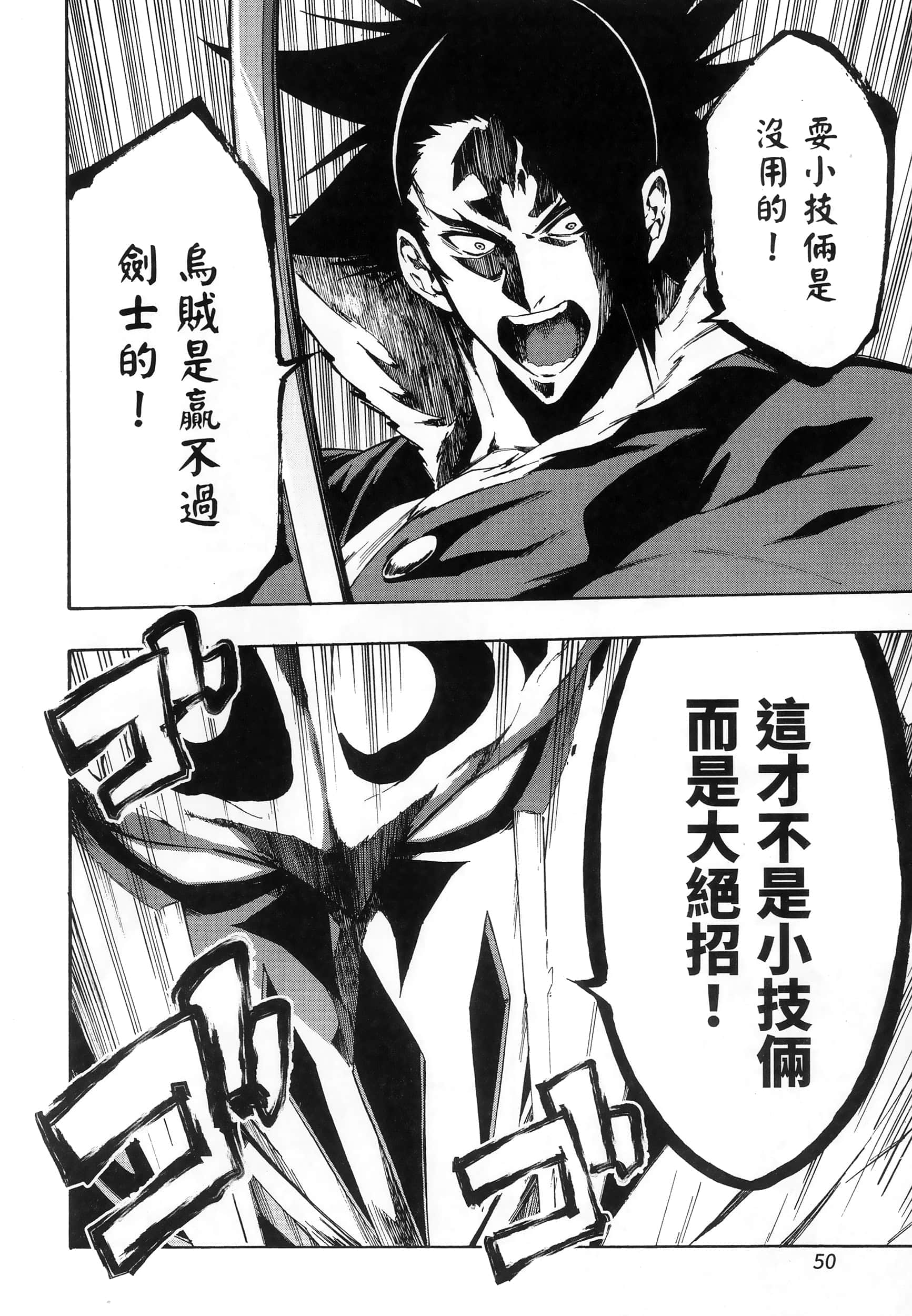 海怪狱卒【1-34话 全是中文】【獄卒クラーケン／獄卒克拉肯】-2