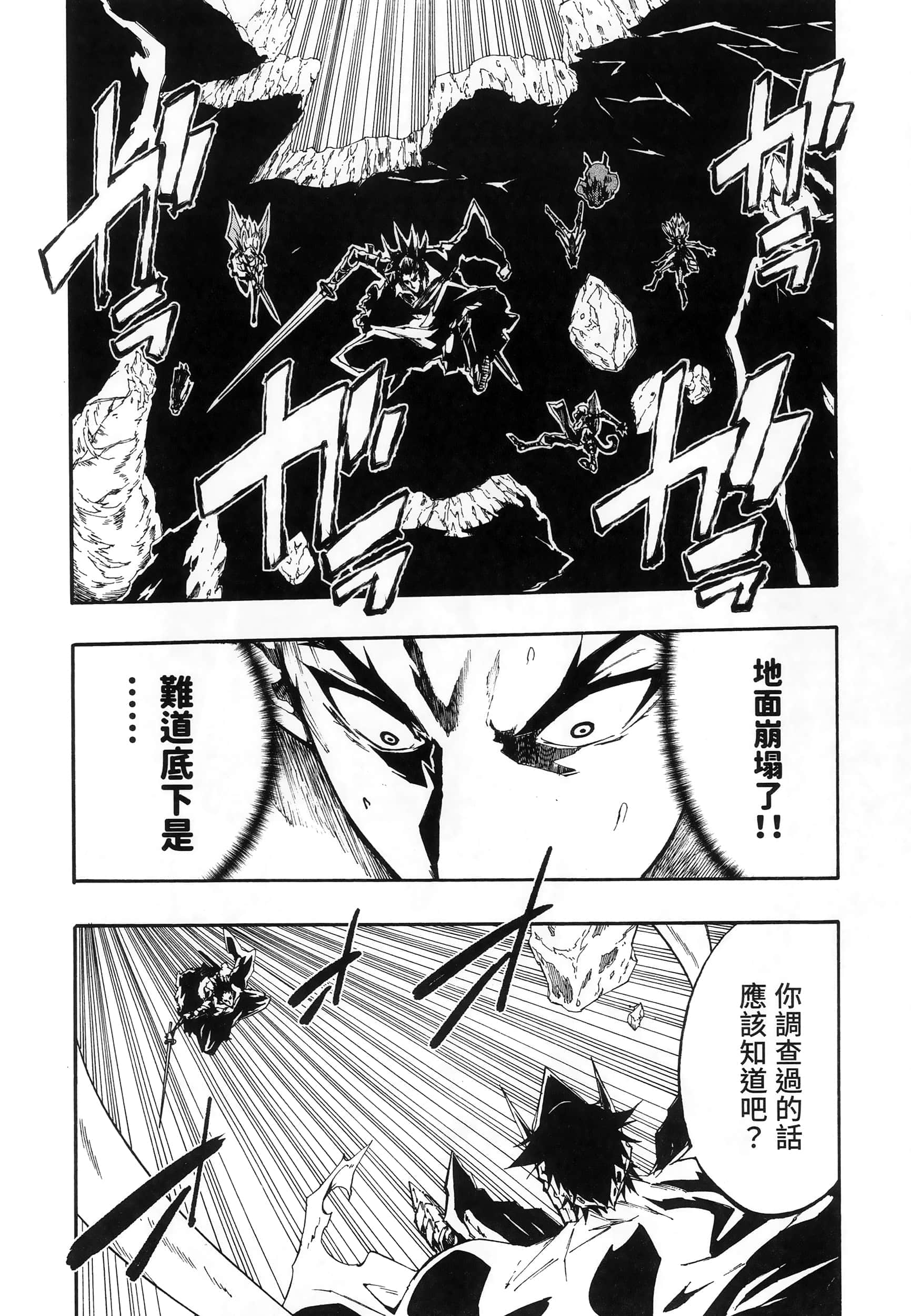 海怪狱卒【1-34话 全是中文】【獄卒クラーケン／獄卒克拉肯】-2