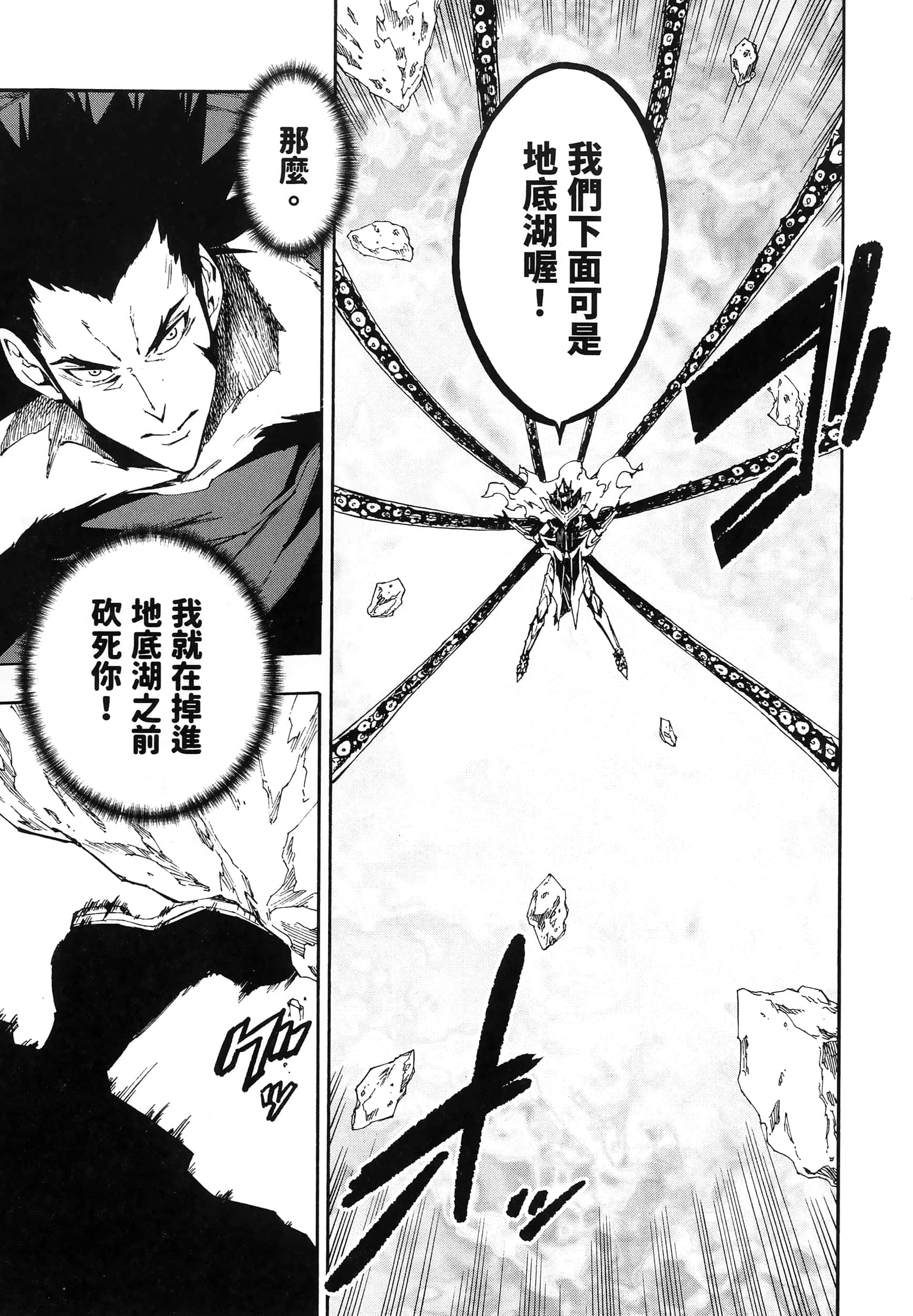 海怪狱卒【1-34话 全是中文】【獄卒クラーケン／獄卒克拉肯】-2