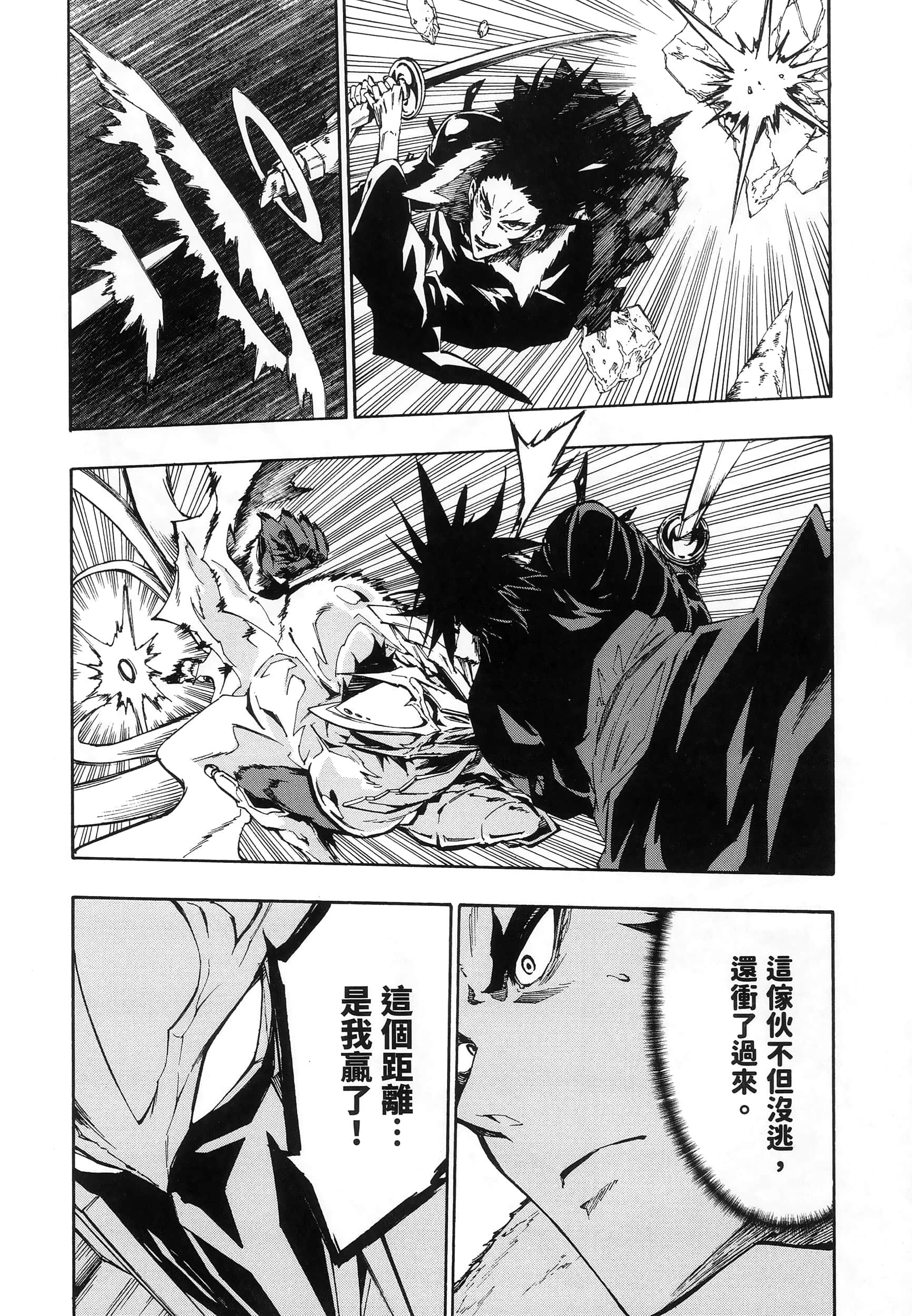 海怪狱卒【1-34话 全是中文】【獄卒クラーケン／獄卒克拉肯】-2