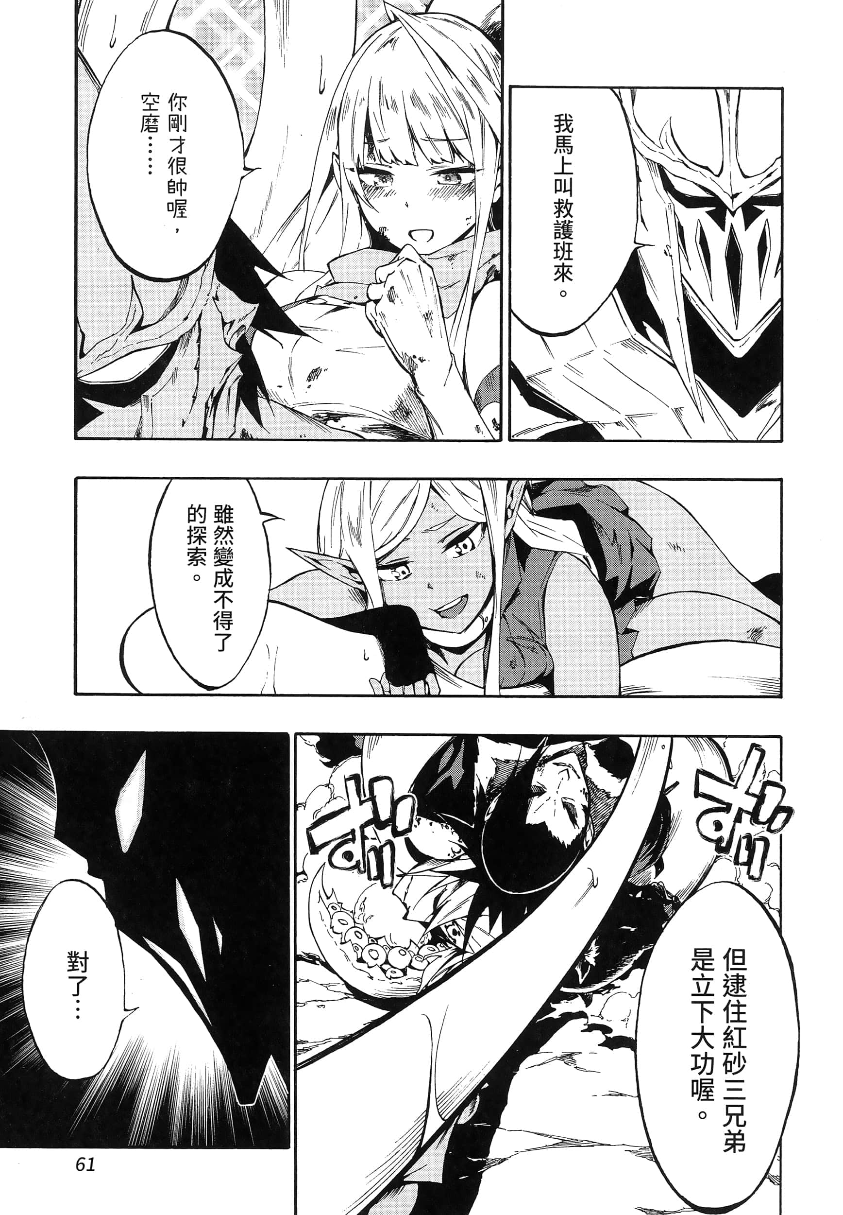 海怪狱卒【1-34话 全是中文】【獄卒クラーケン／獄卒克拉肯】-2