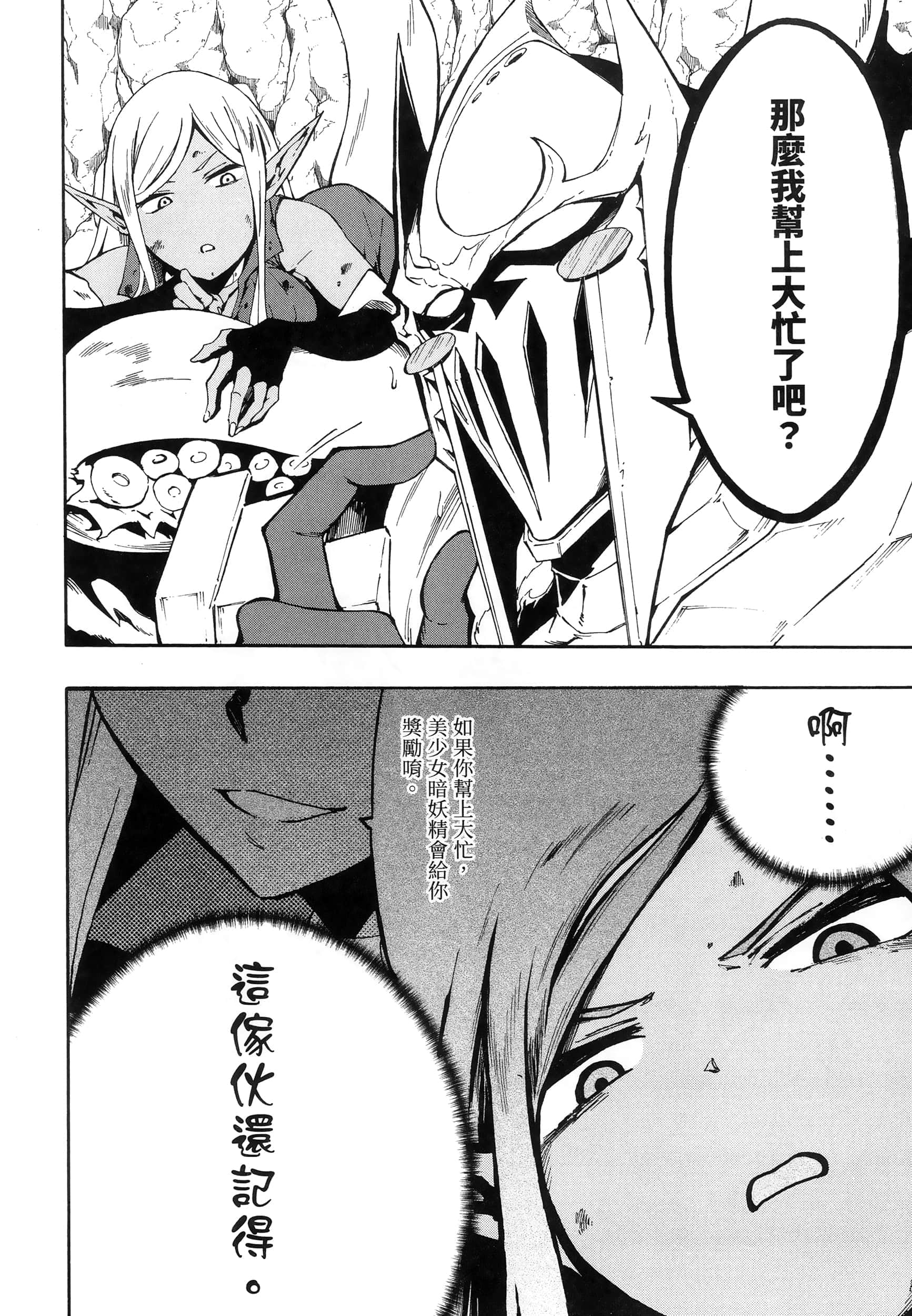 海怪狱卒【1-34话 全是中文】【獄卒クラーケン／獄卒克拉肯】-2
