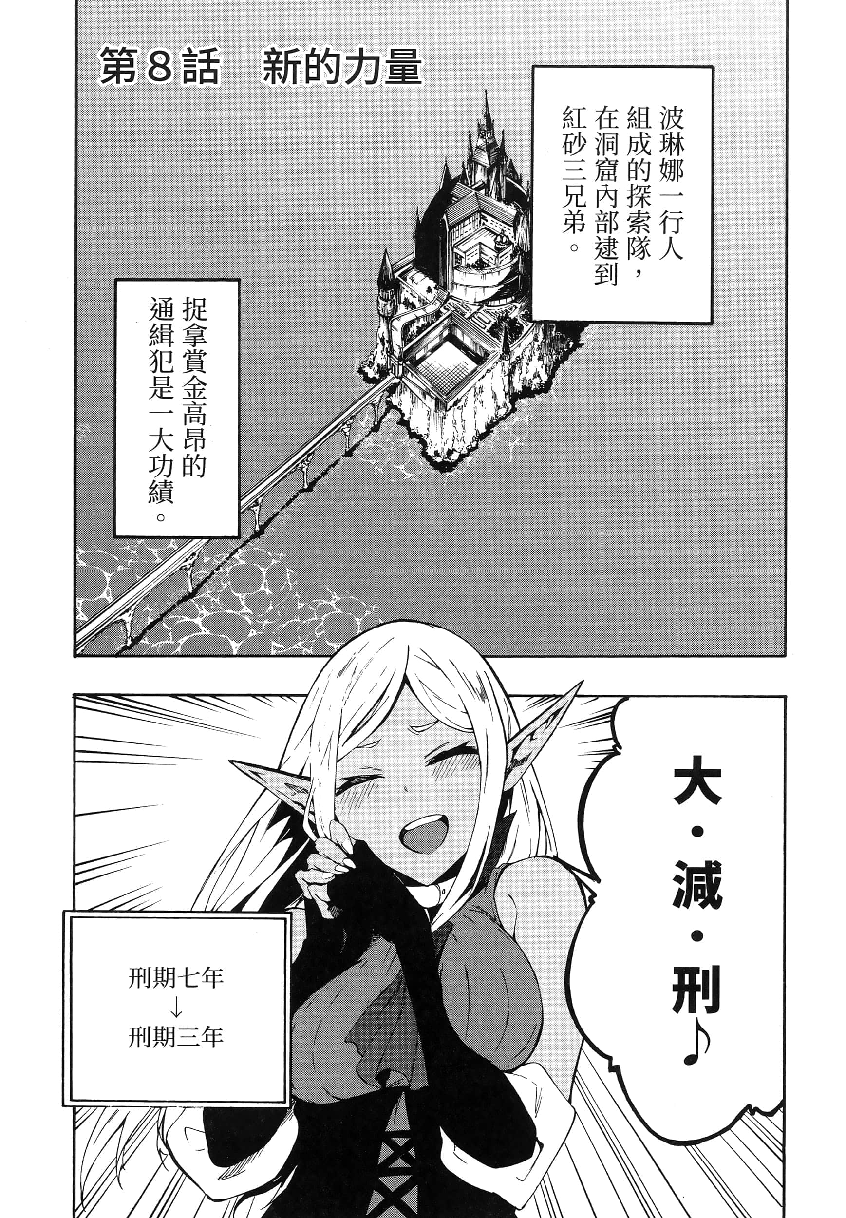 海怪狱卒【1-34话 全是中文】【獄卒クラーケン／獄卒克拉肯】-2
