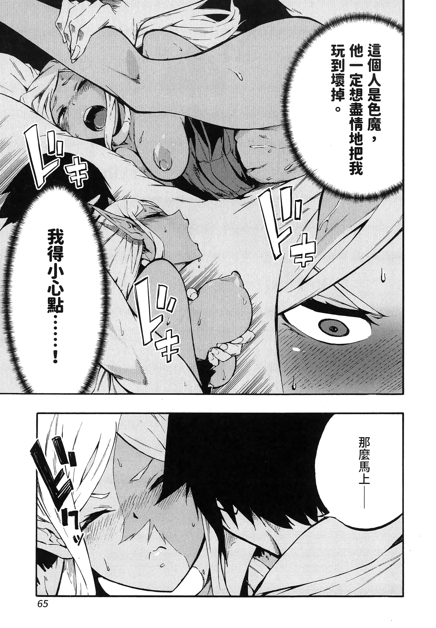 海怪狱卒【1-34话 全是中文】【獄卒クラーケン／獄卒克拉肯】-2