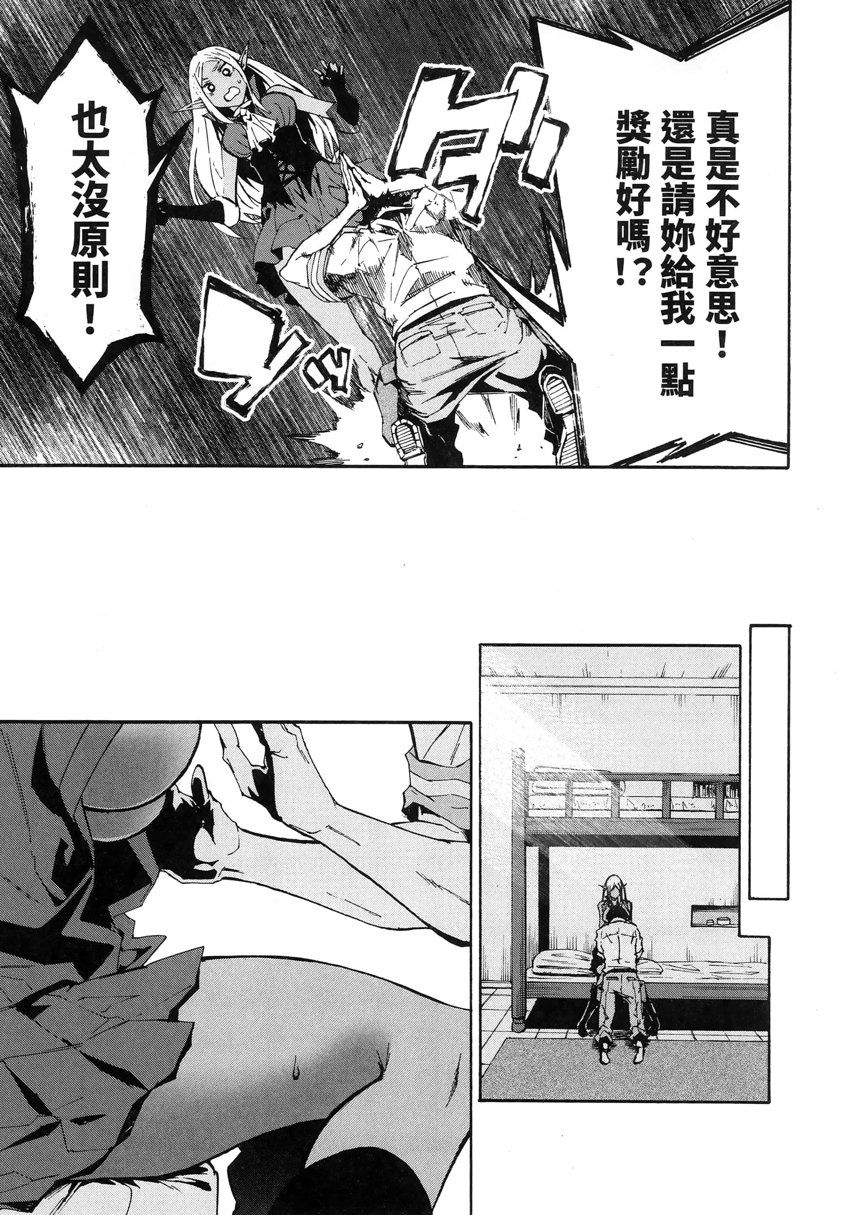 海怪狱卒【1-34话 全是中文】【獄卒クラーケン／獄卒克拉肯】-2