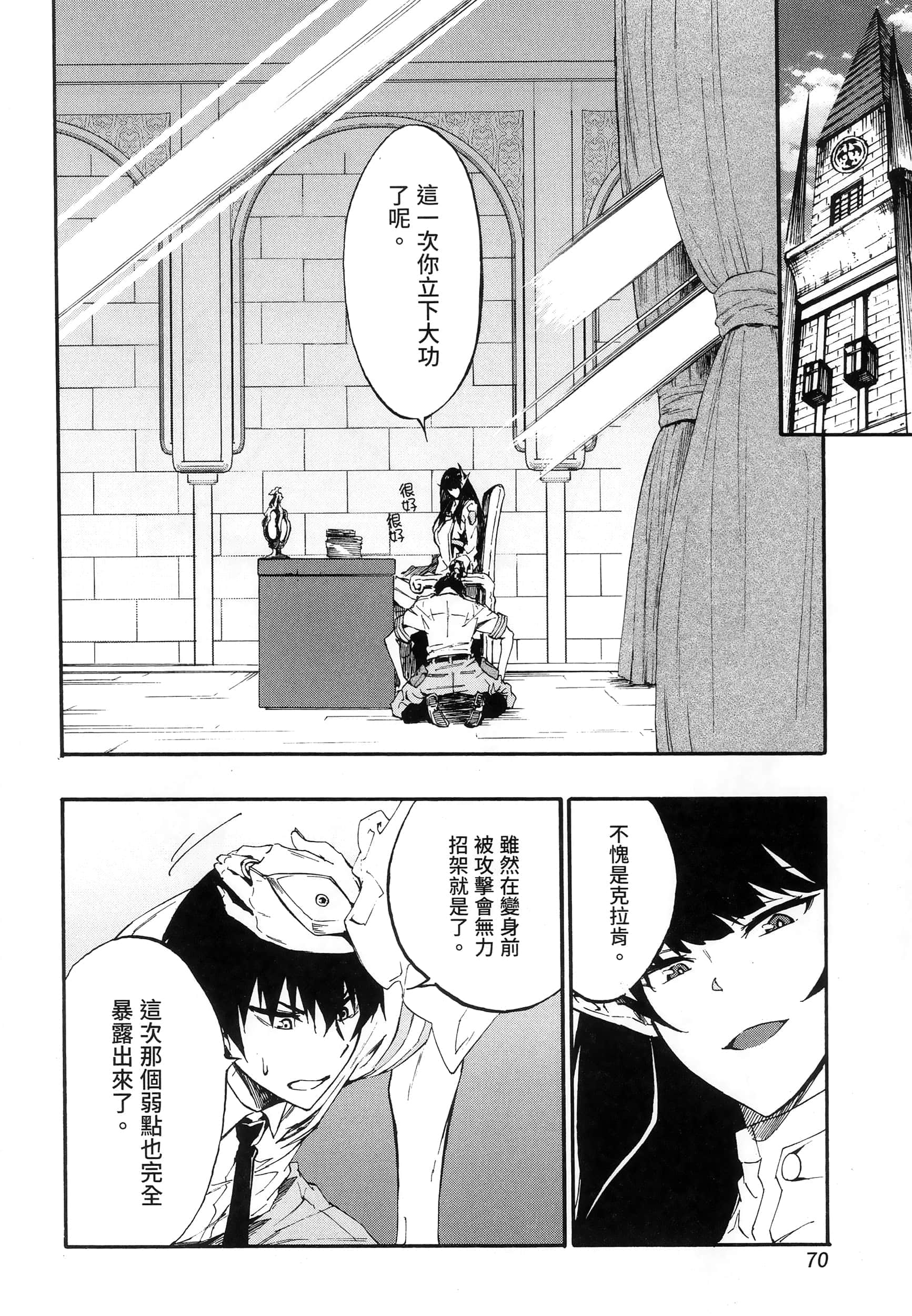 海怪狱卒【1-34话 全是中文】【獄卒クラーケン／獄卒克拉肯】-2