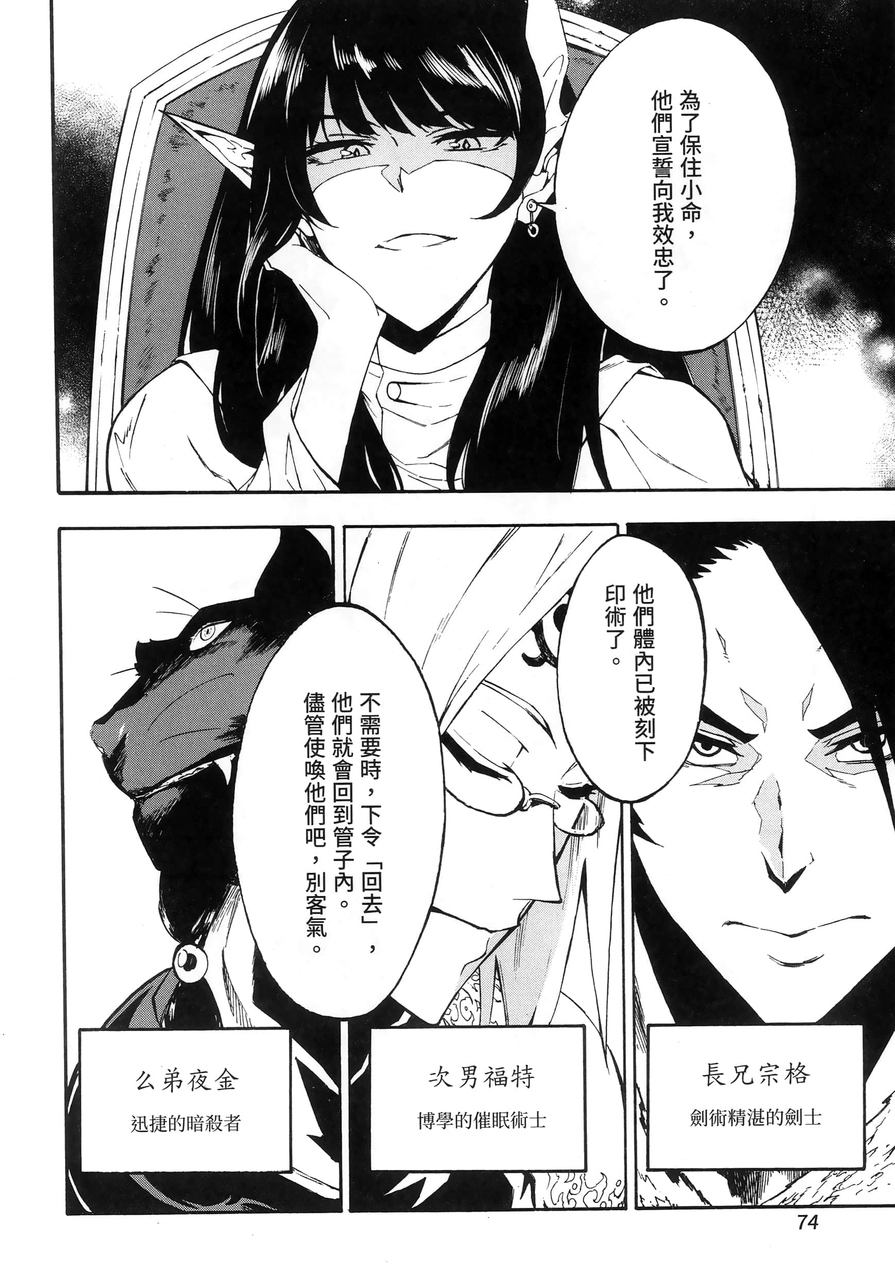 海怪狱卒【1-34话 全是中文】【獄卒クラーケン／獄卒克拉肯】-2