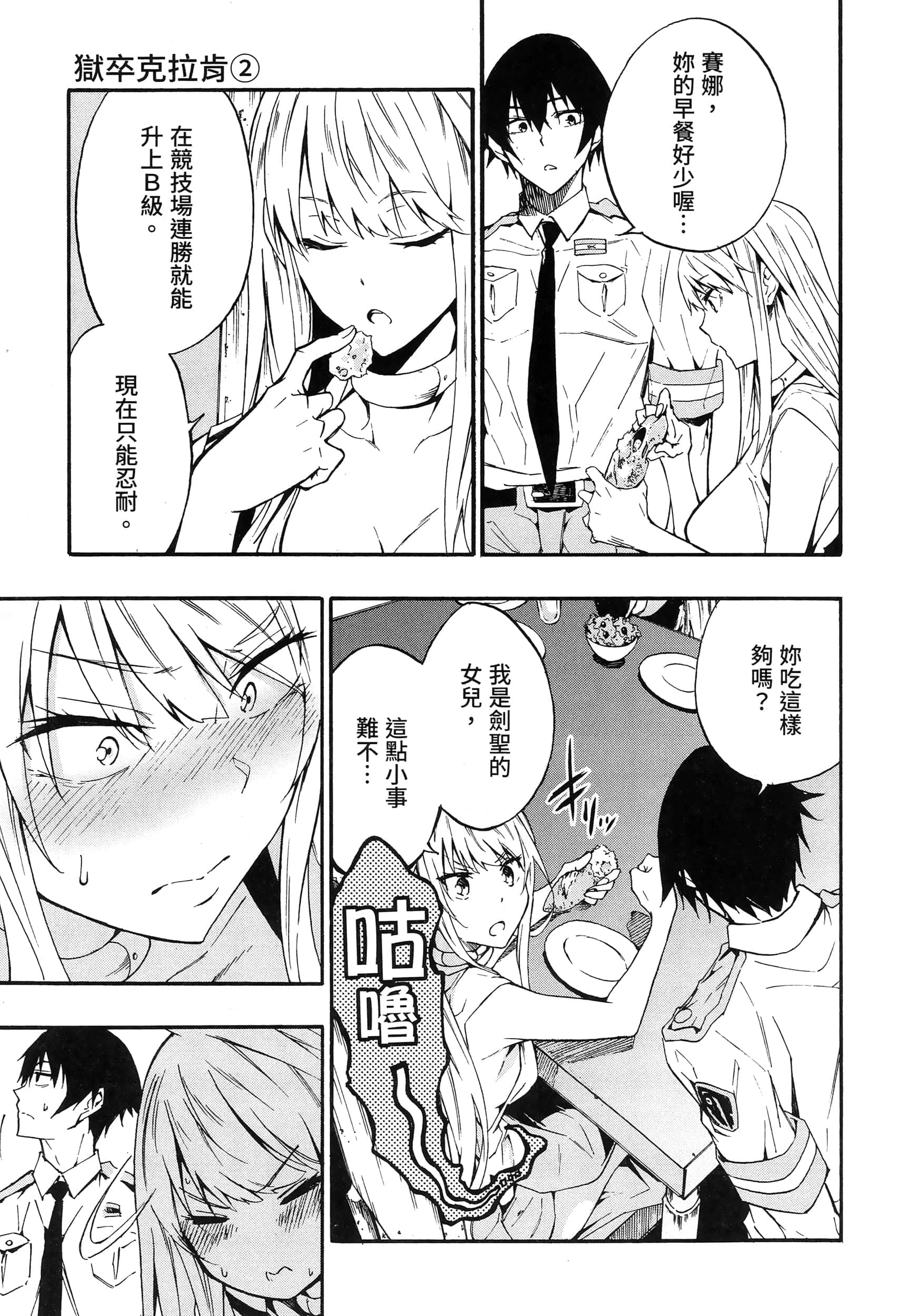 海怪狱卒【1-34话 全是中文】【獄卒クラーケン／獄卒克拉肯】-2