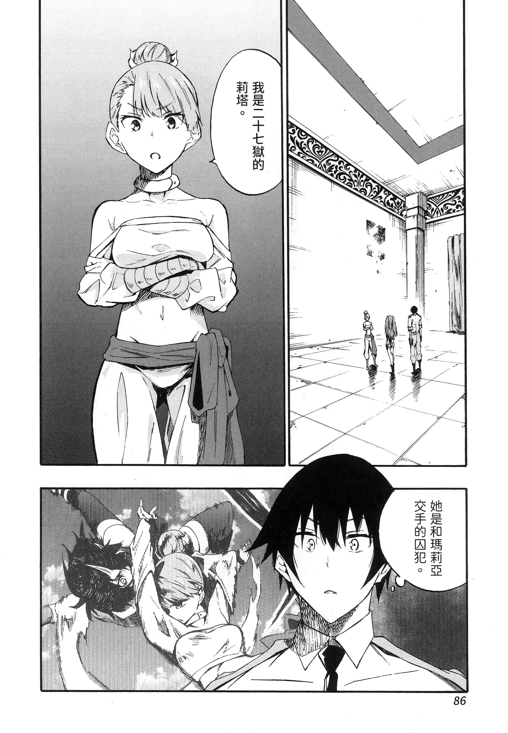海怪狱卒【1-34话 全是中文】【獄卒クラーケン／獄卒克拉肯】-2