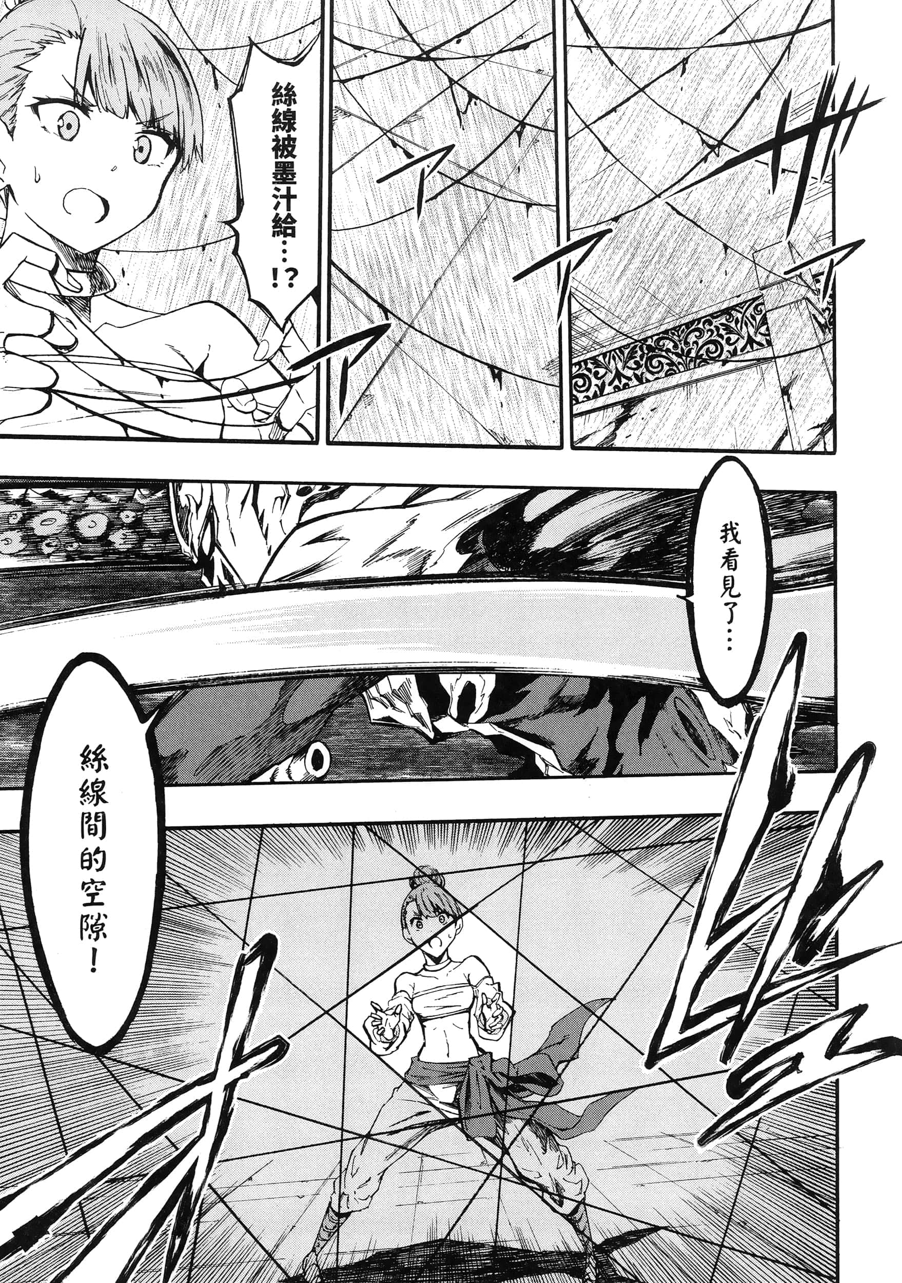 海怪狱卒【1-34话 全是中文】【獄卒クラーケン／獄卒克拉肯】-2