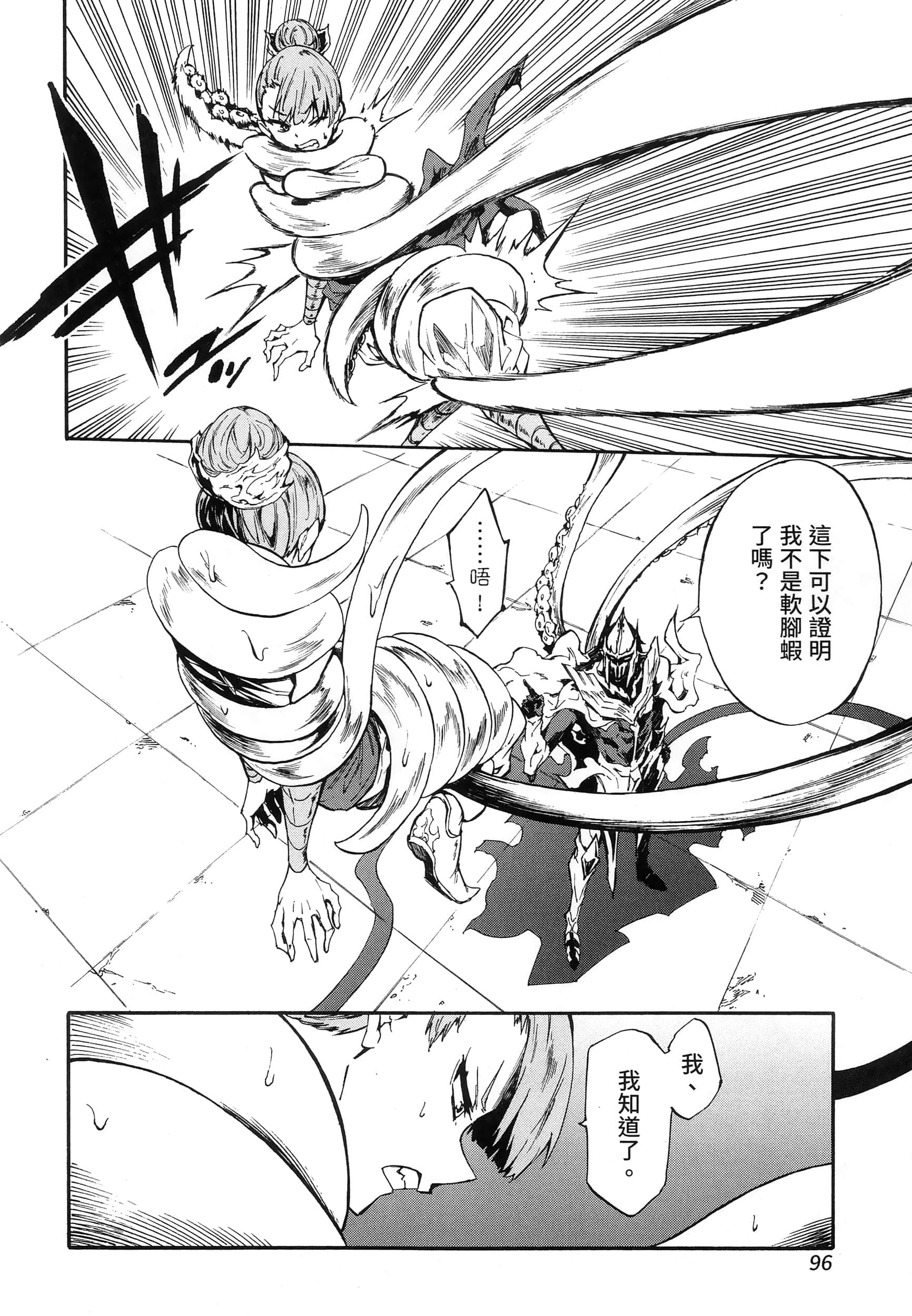 海怪狱卒【1-34话 全是中文】【獄卒クラーケン／獄卒克拉肯】-2