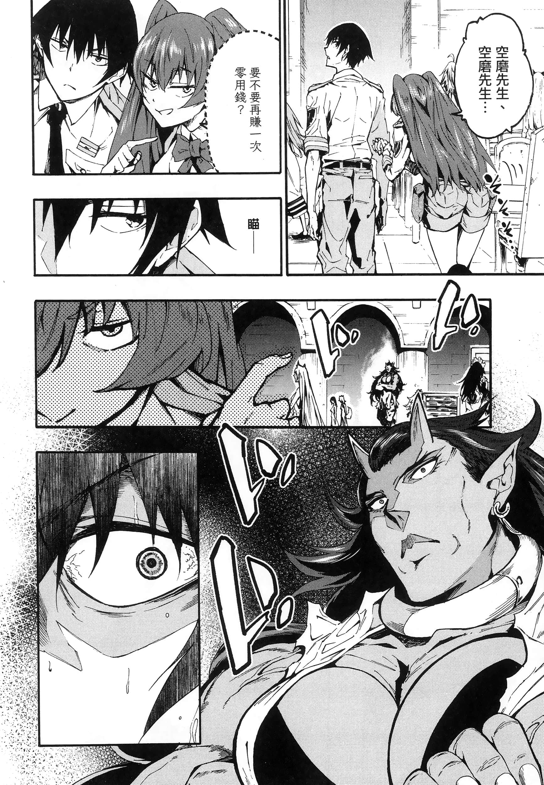 海怪狱卒【1-34话 全是中文】【獄卒クラーケン／獄卒克拉肯】-2