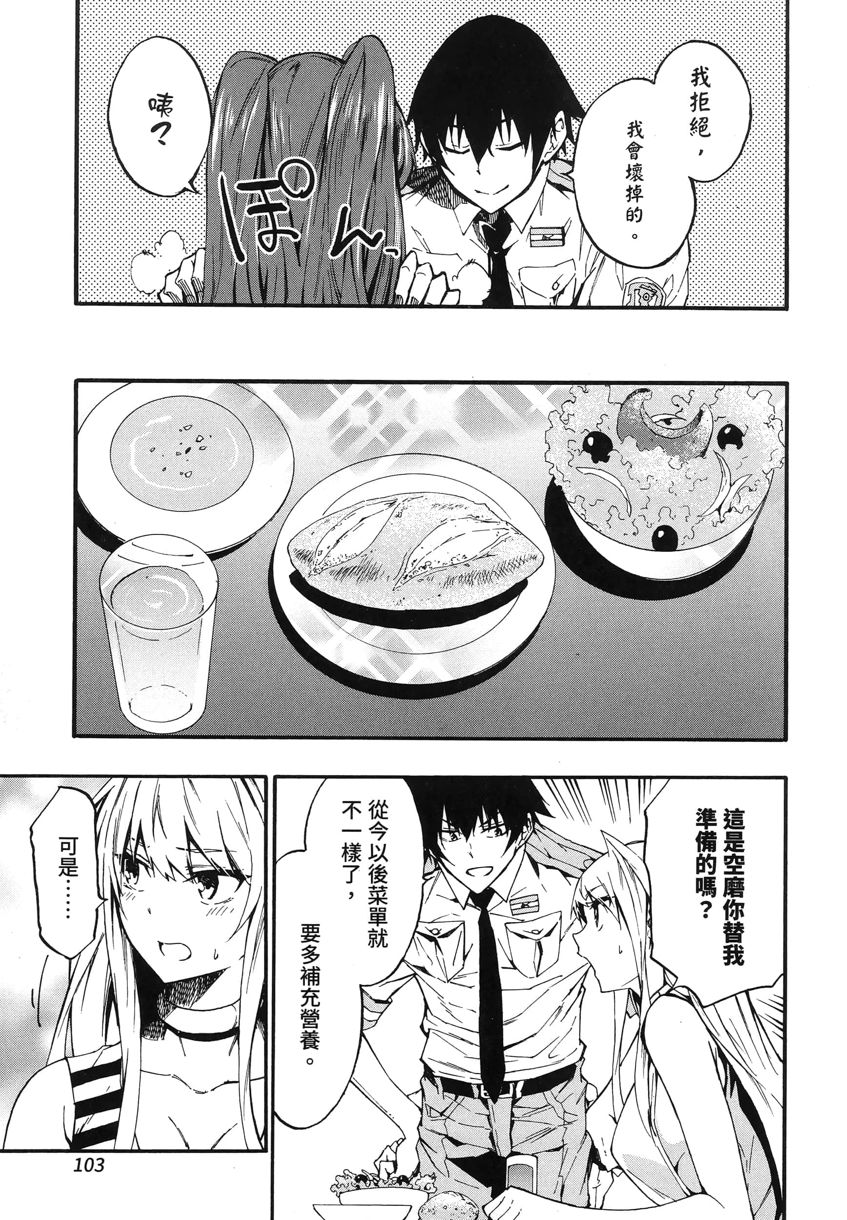 海怪狱卒【1-34话 全是中文】【獄卒クラーケン／獄卒克拉肯】-2